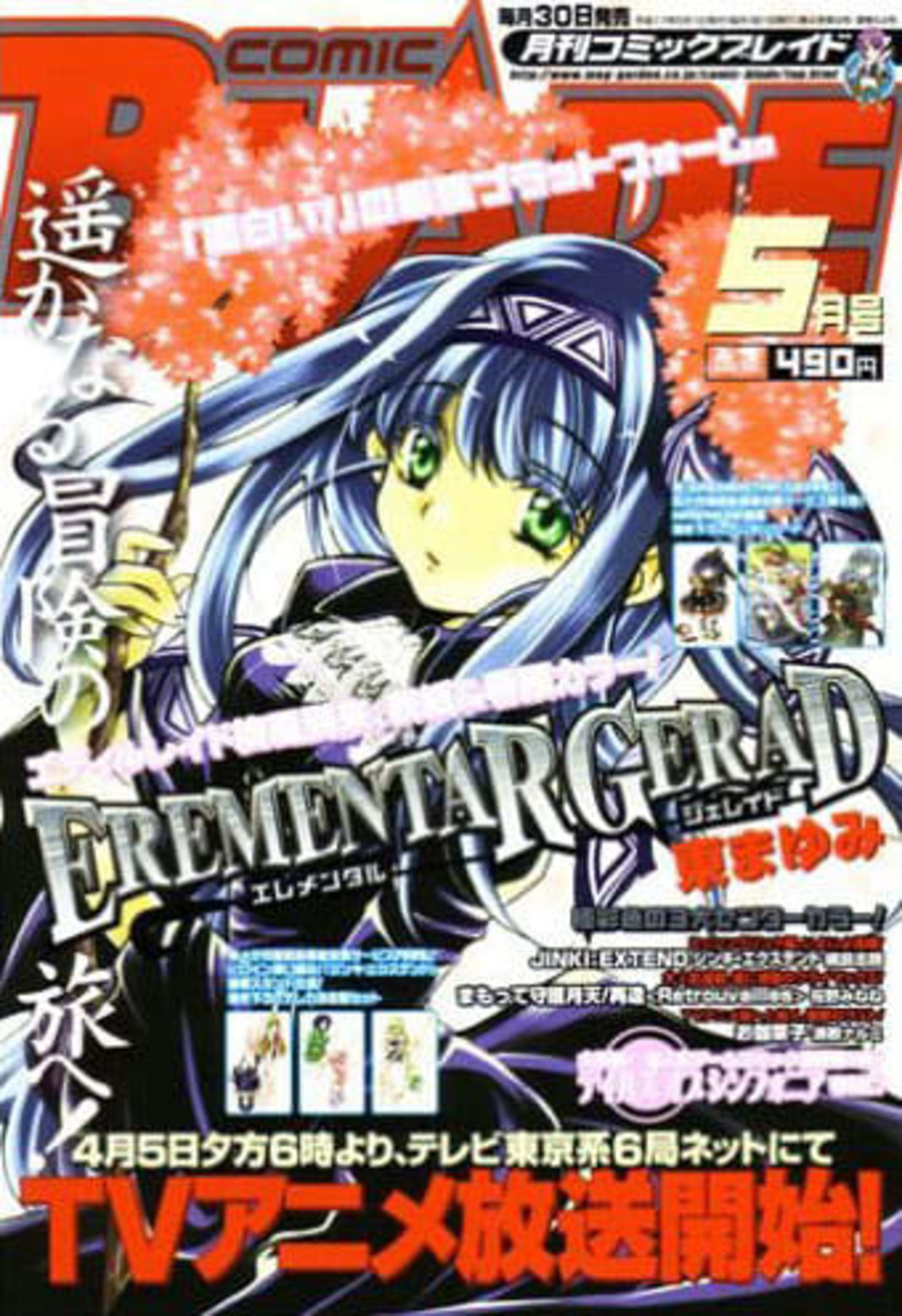 Comic Blade 54
