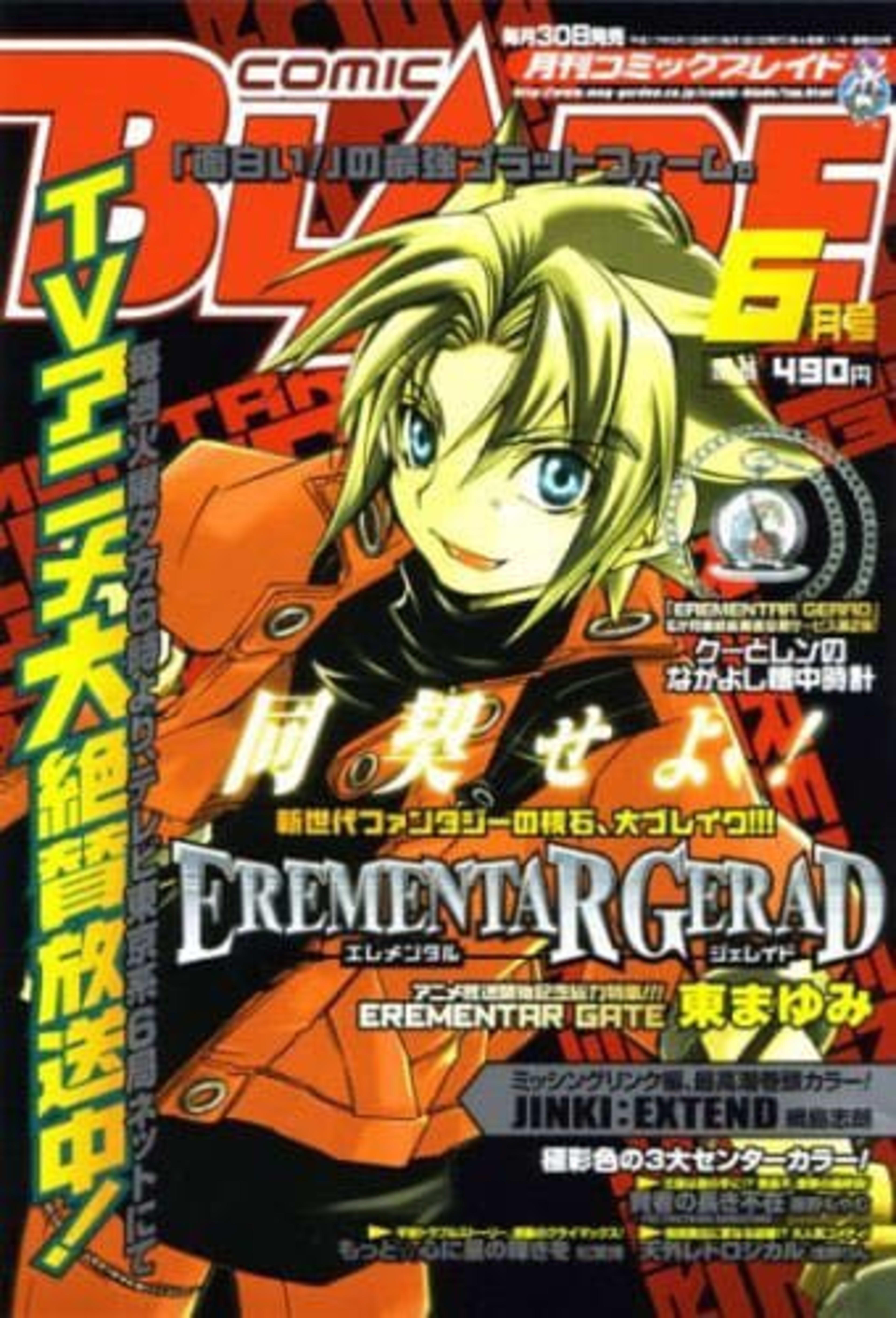 Comic Blade 56