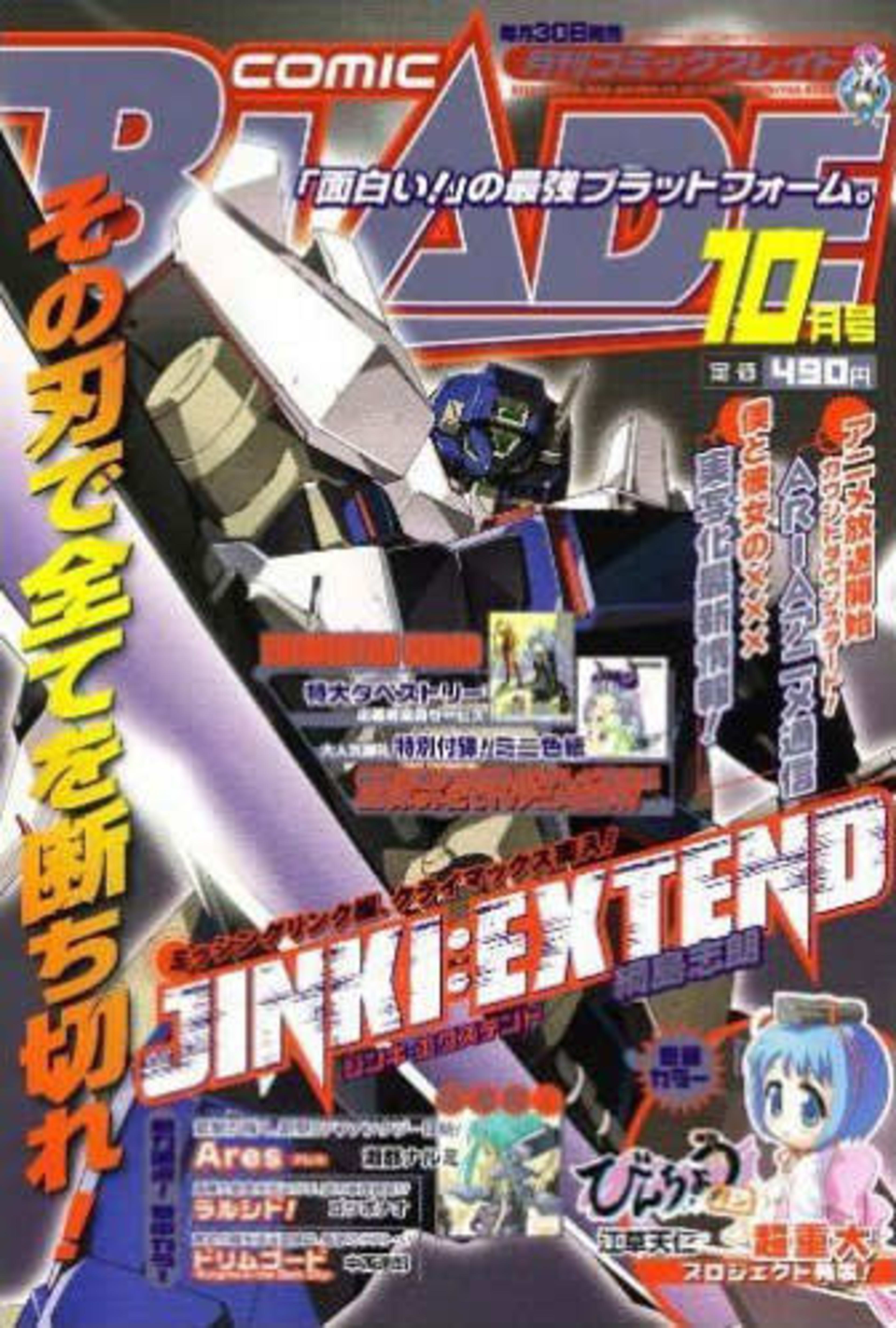 Comic Blade 63