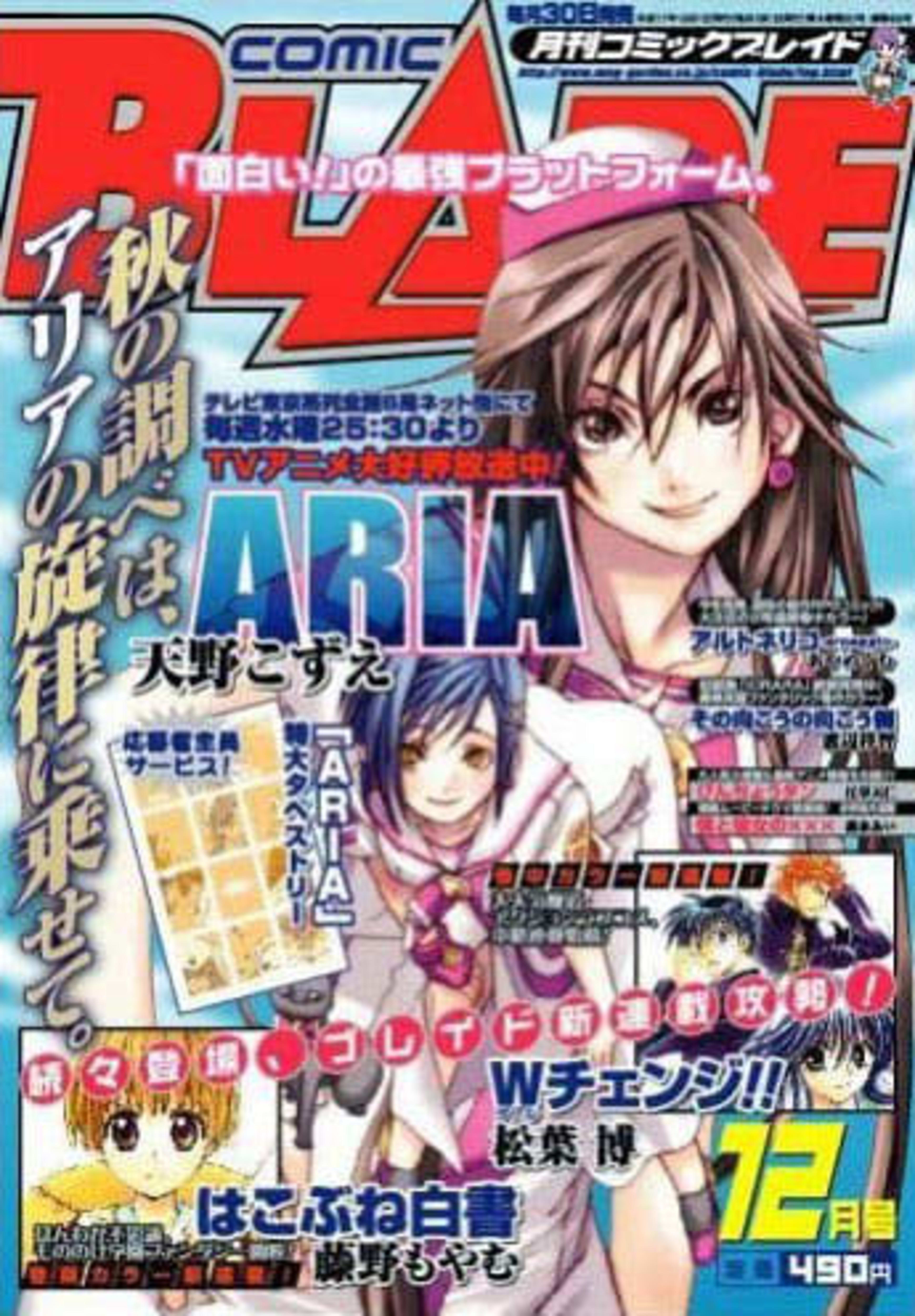 Comic Blade 65