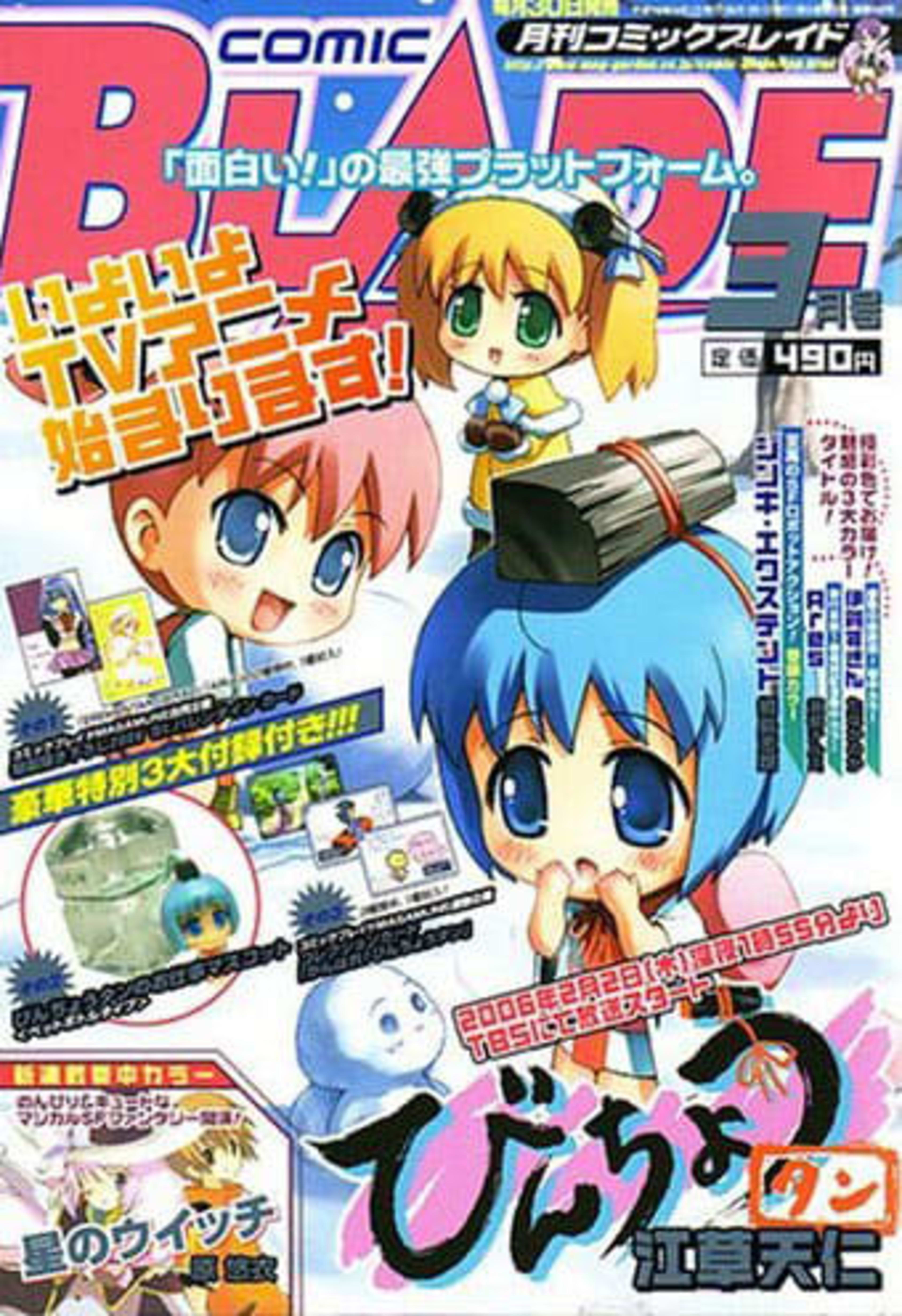 Comic Blade 68