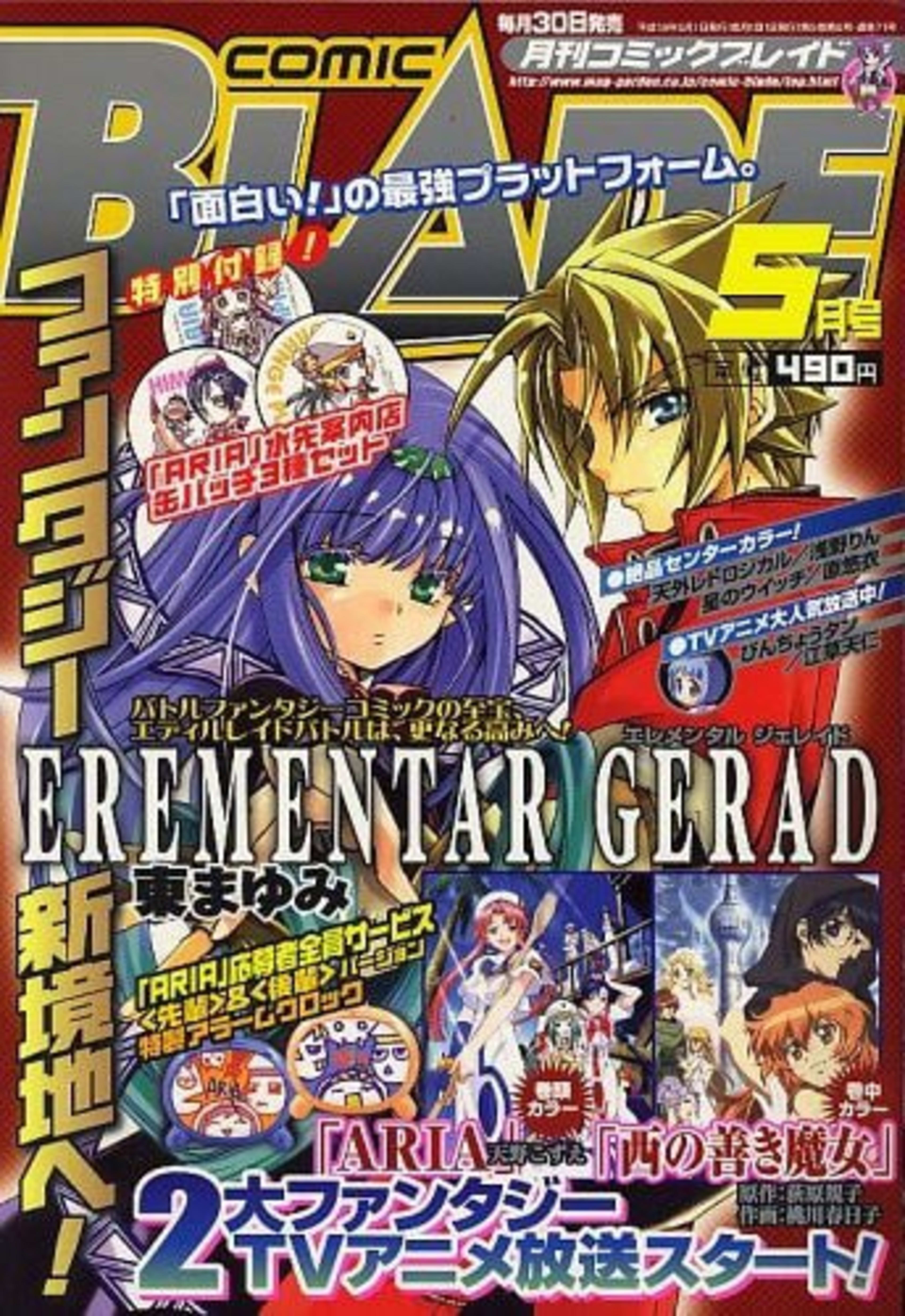 Comic Blade 71