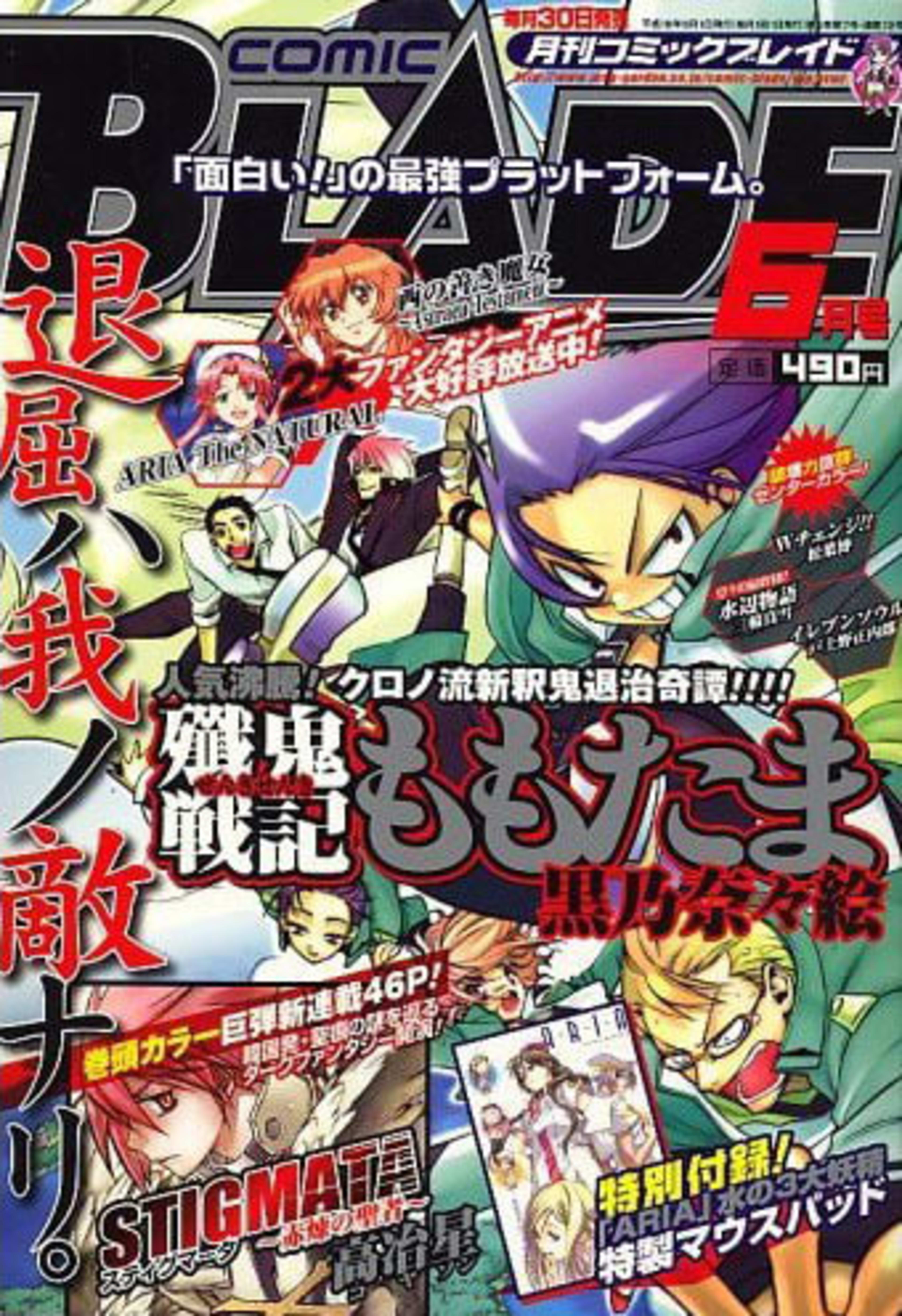 Comic Blade 72