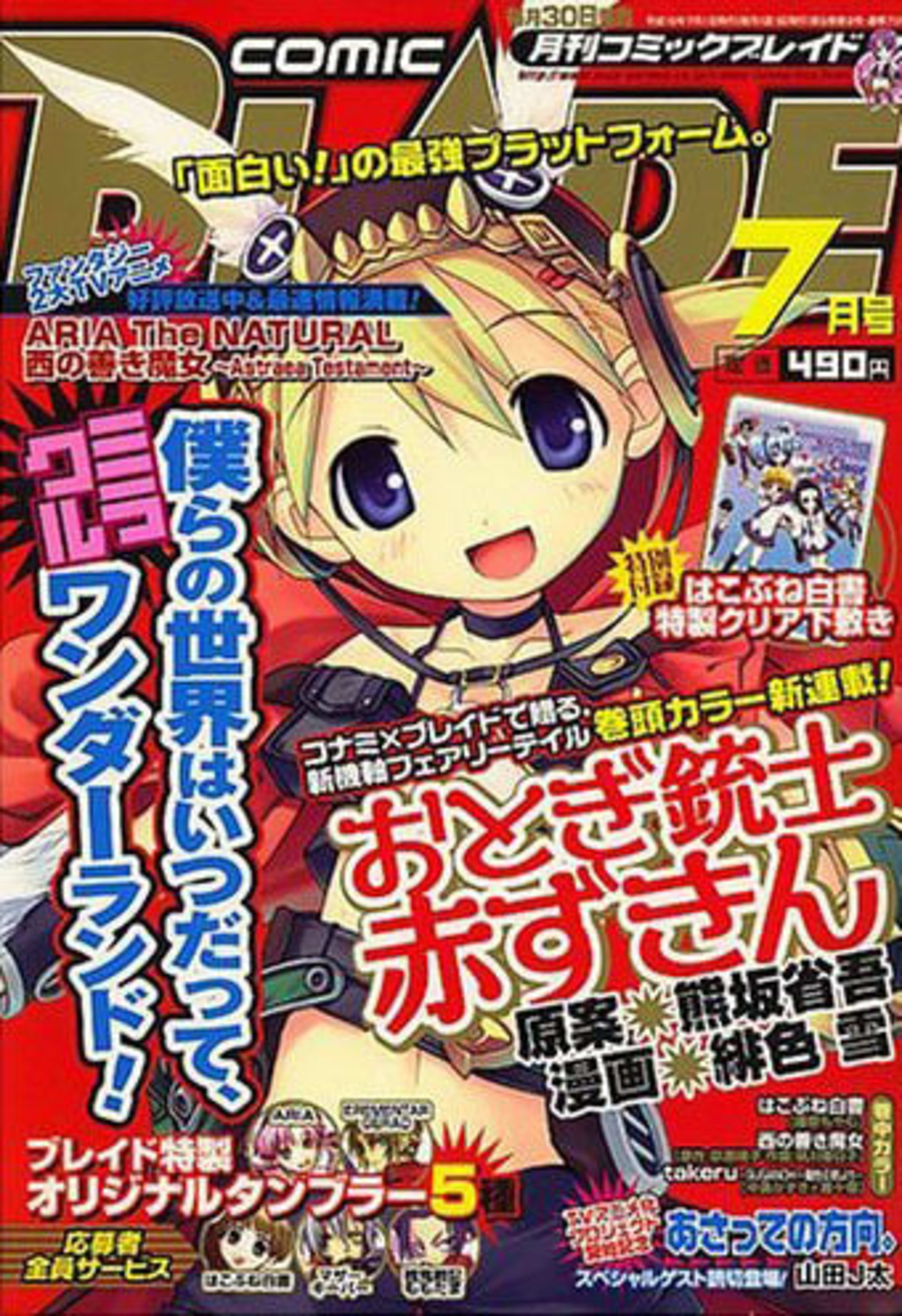Comic Blade 73