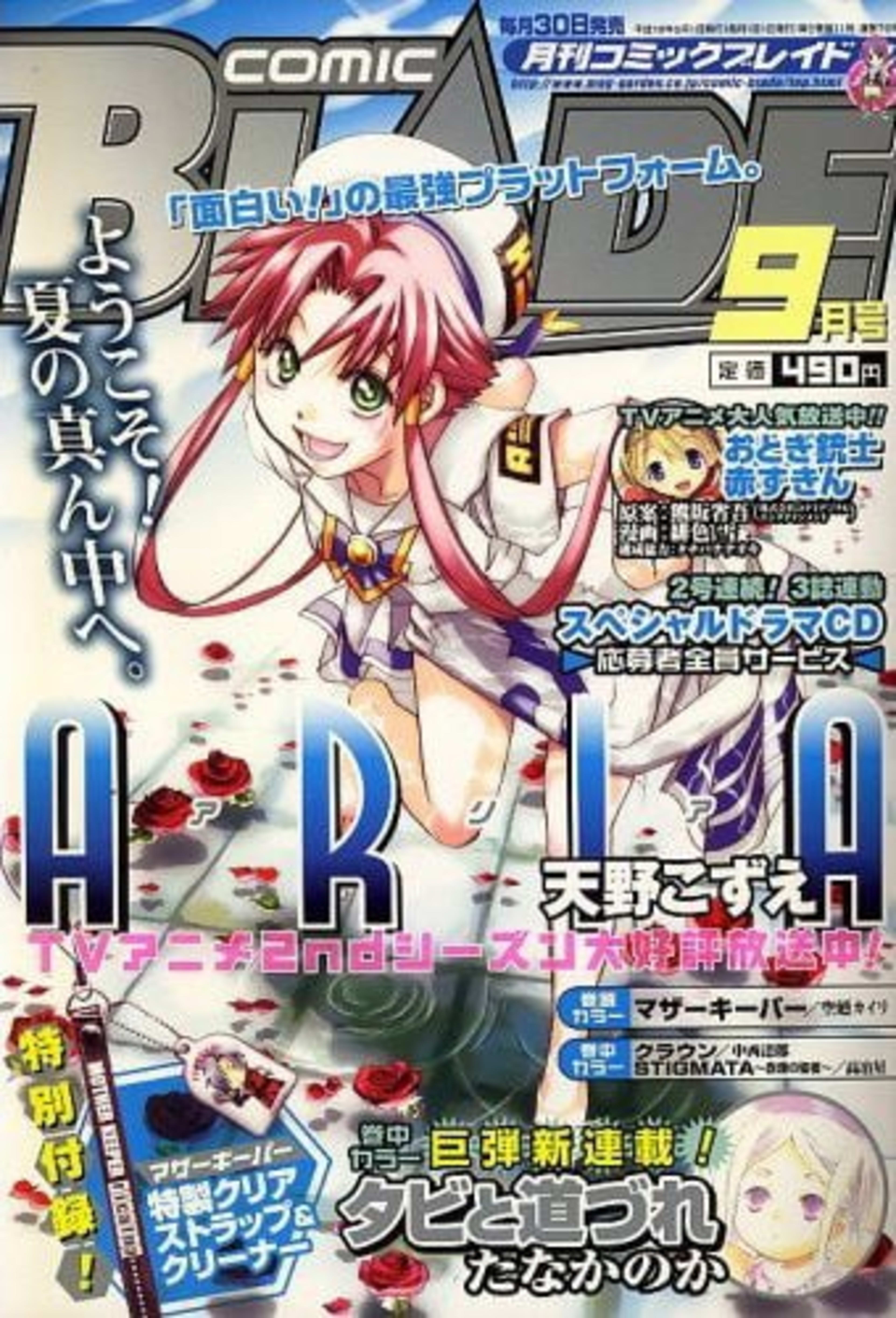Comic Blade 76