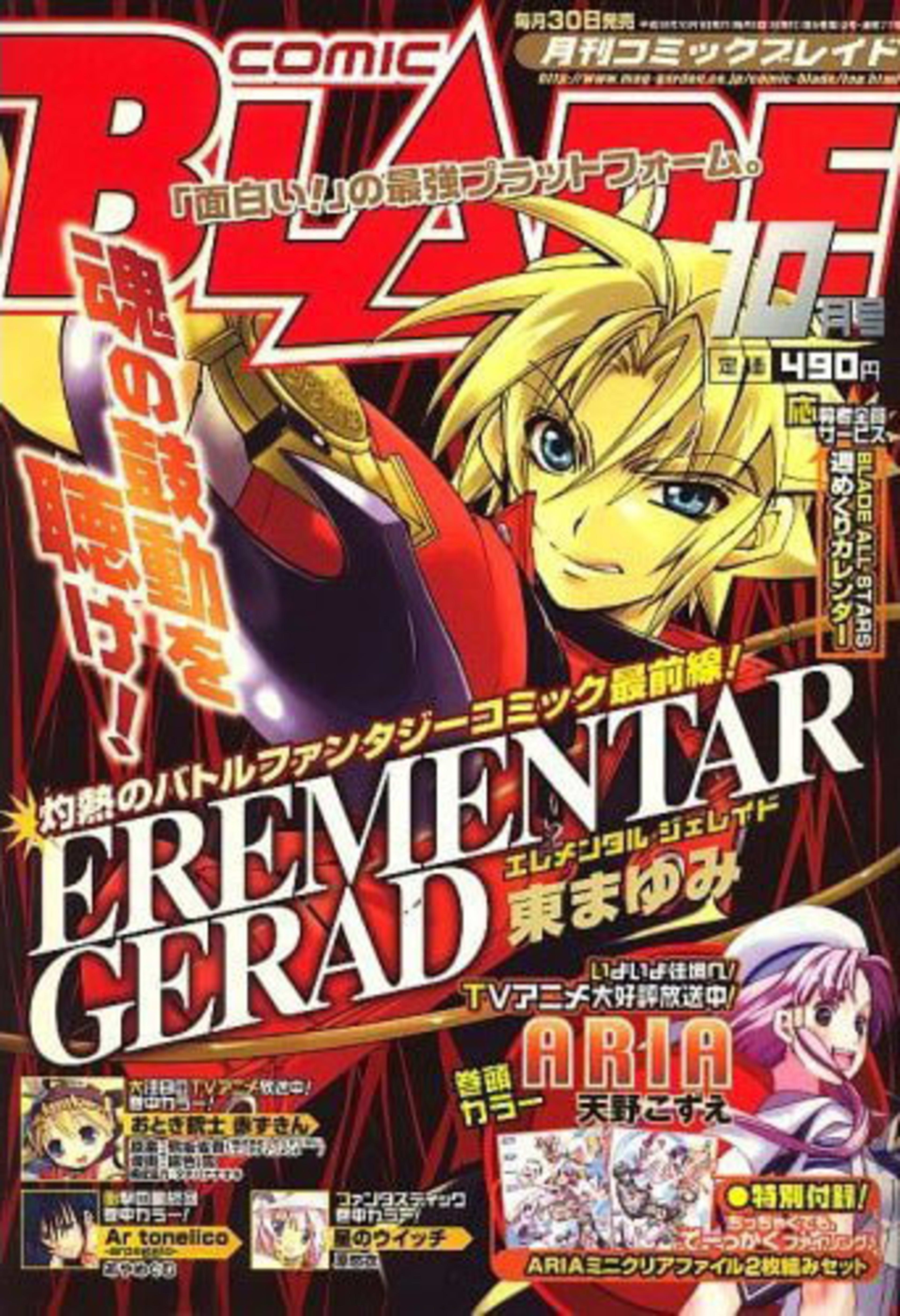 Comic Blade 77