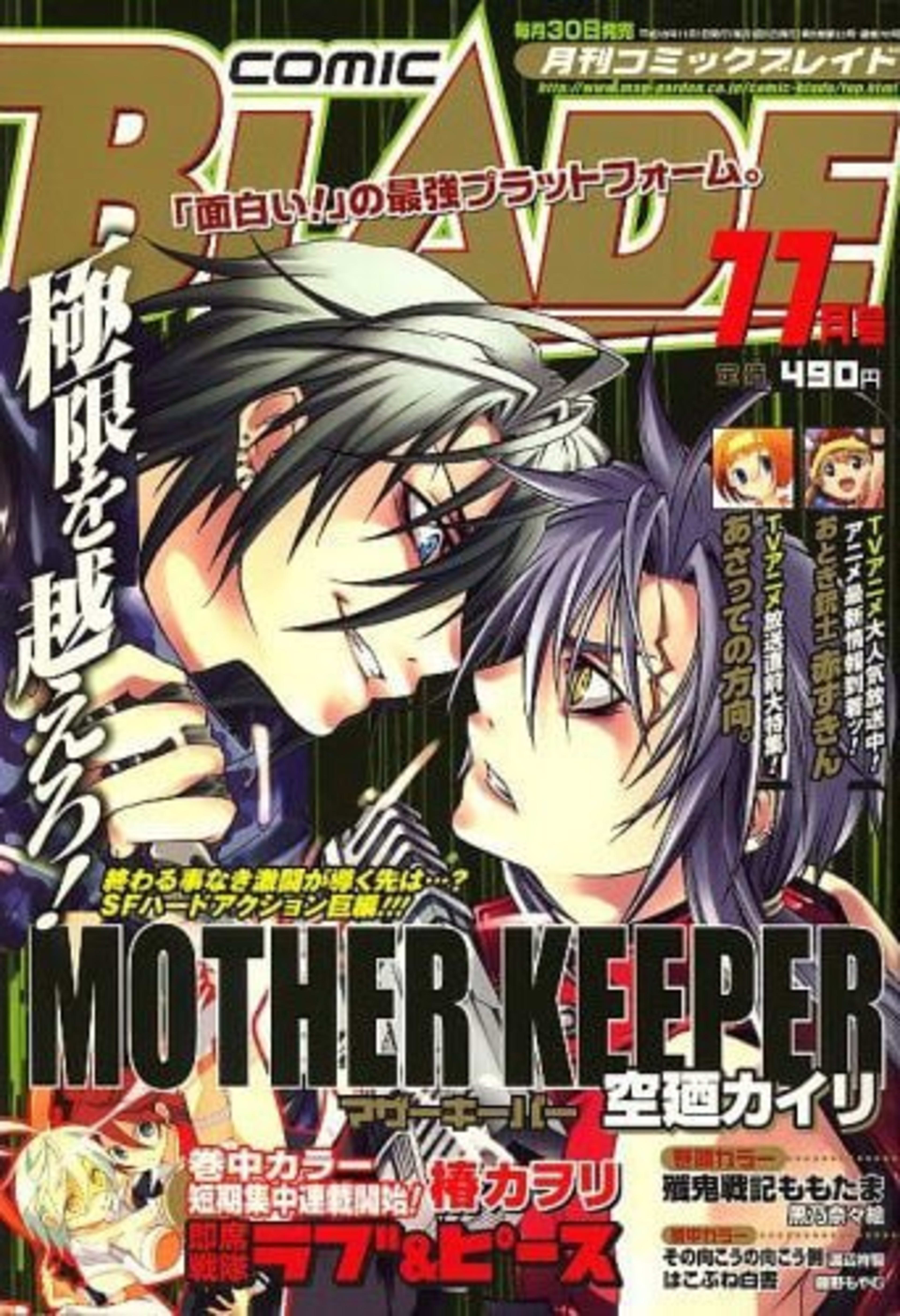 Comic Blade 78