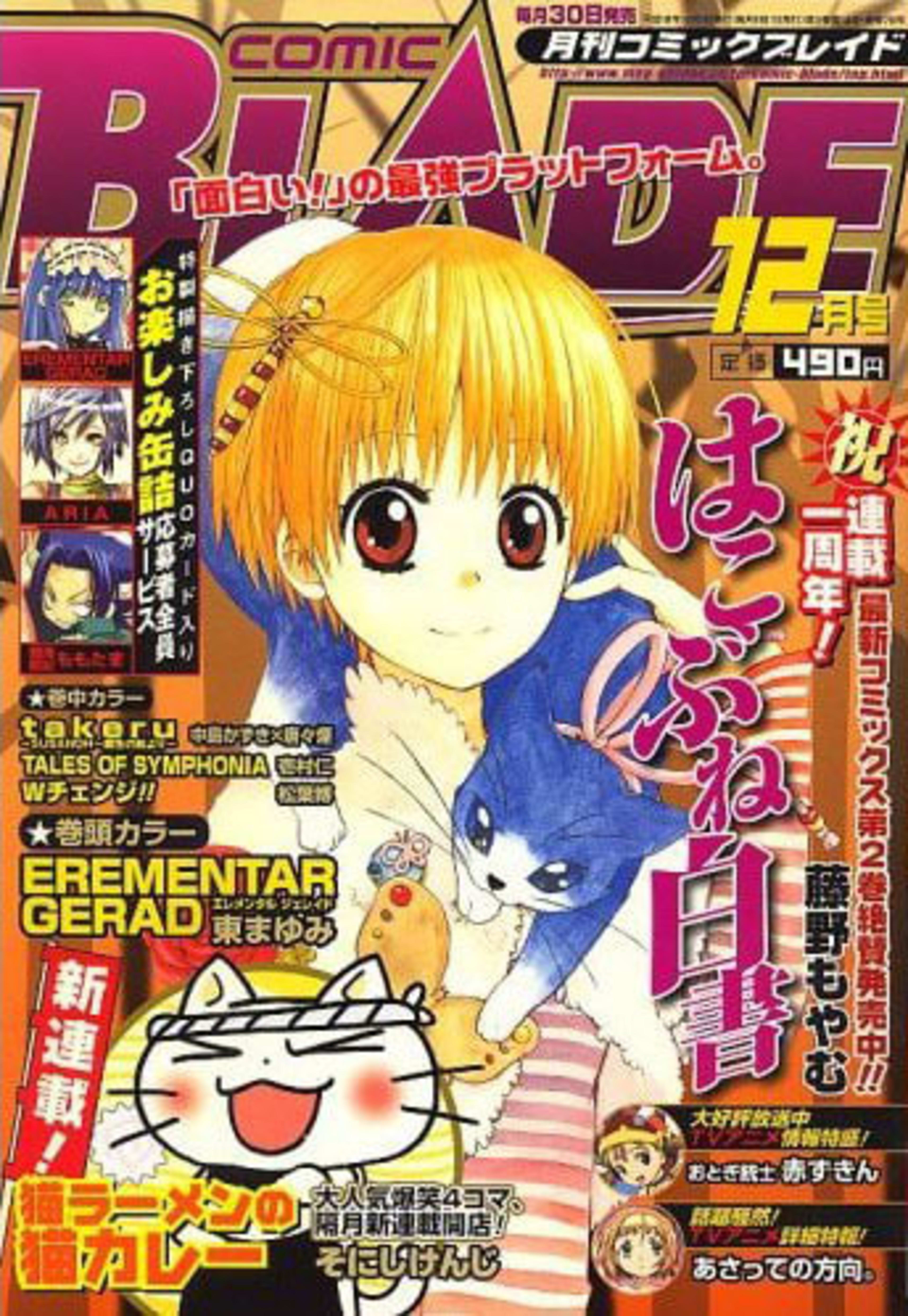 Comic Blade 79