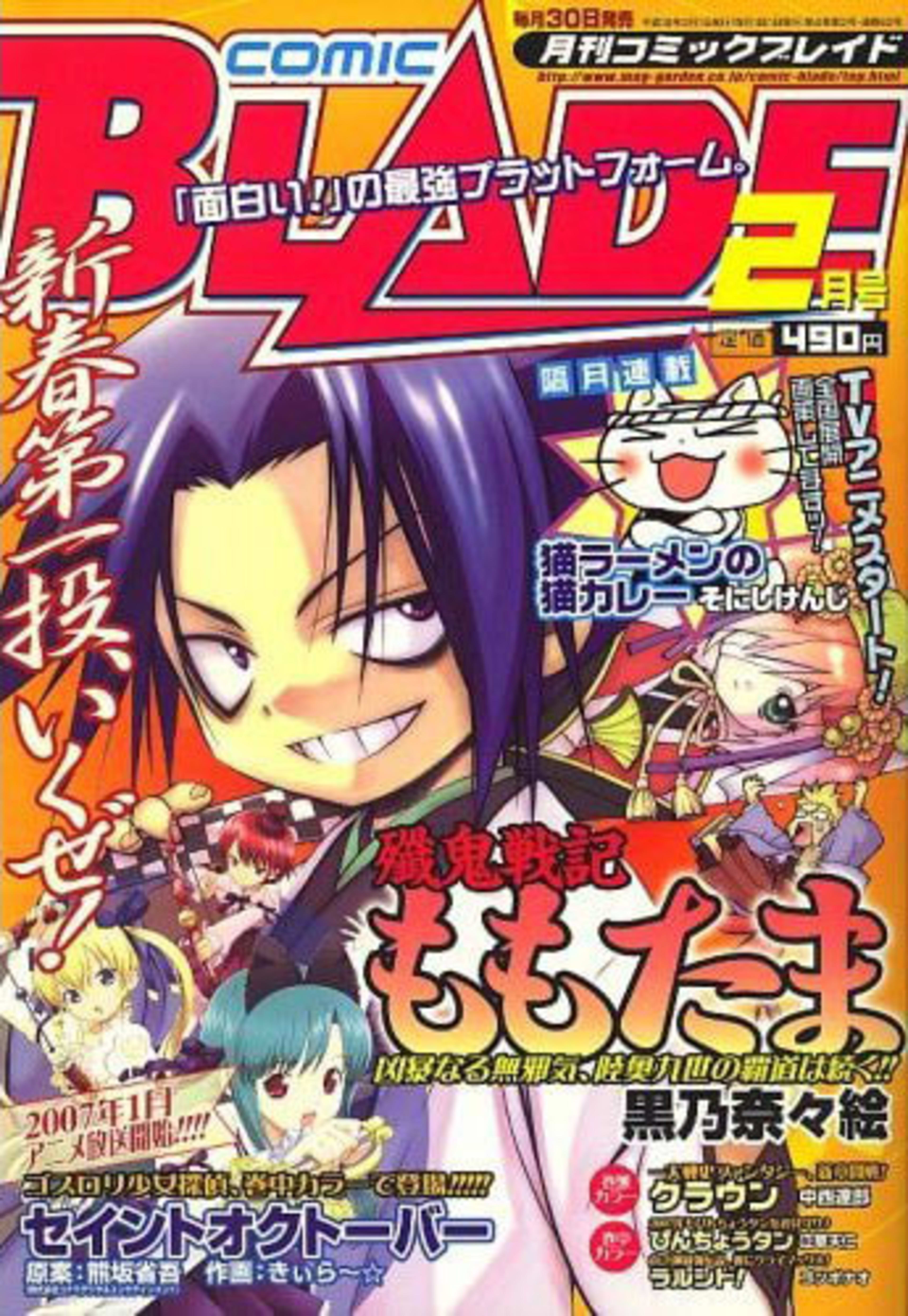 Comic Blade 82