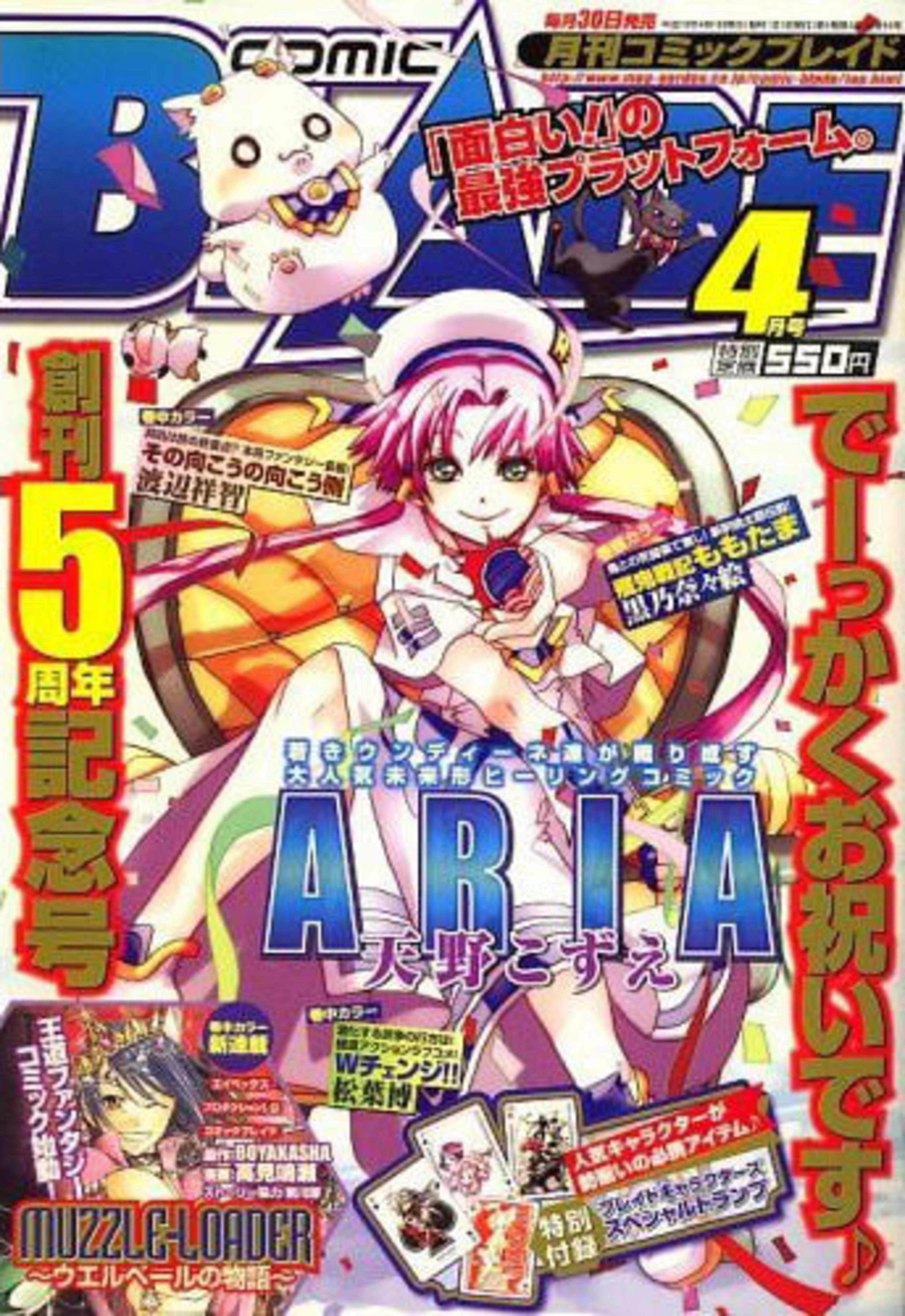 Comic Blade 84