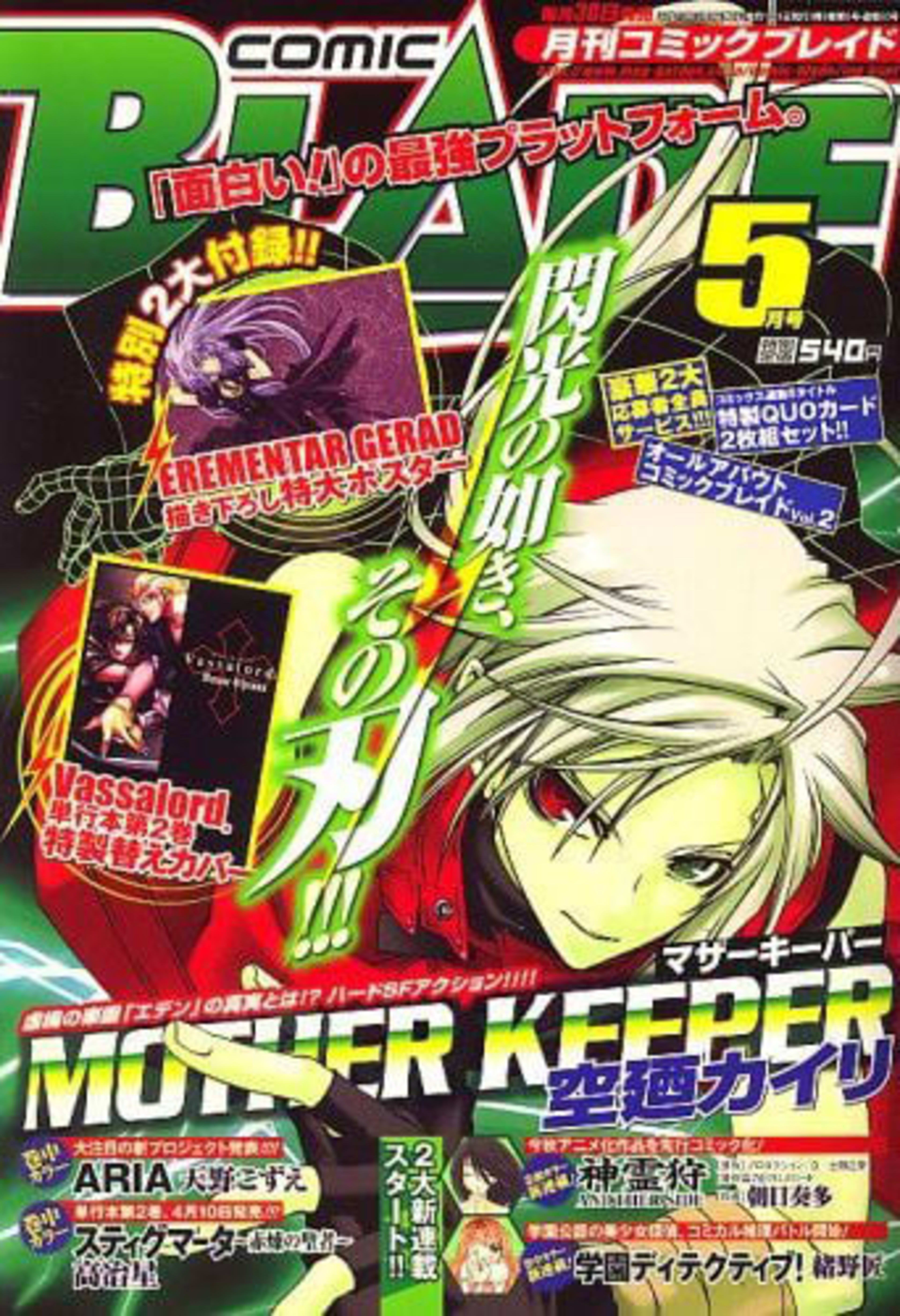 Comic Blade 85