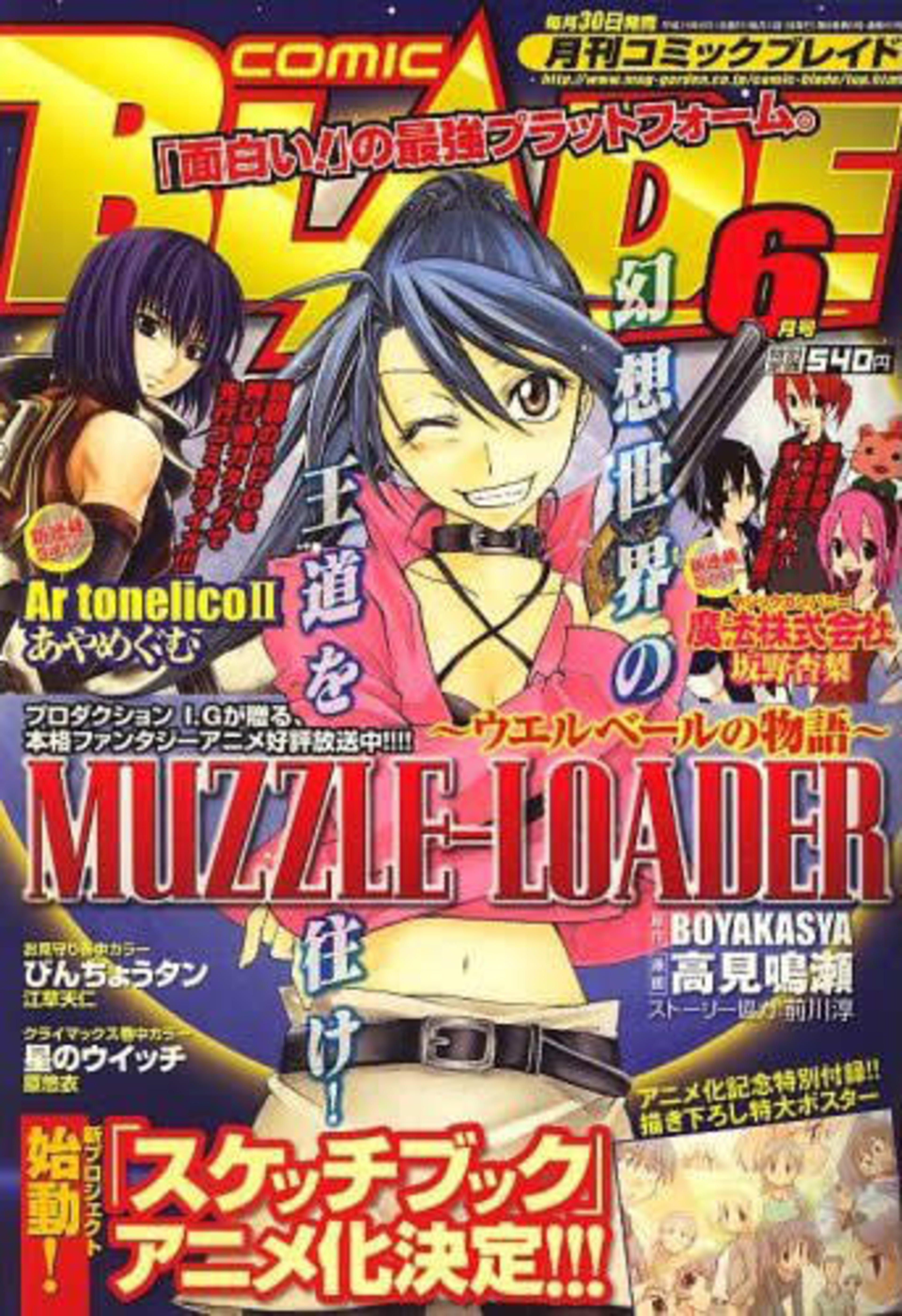 Comic Blade 86