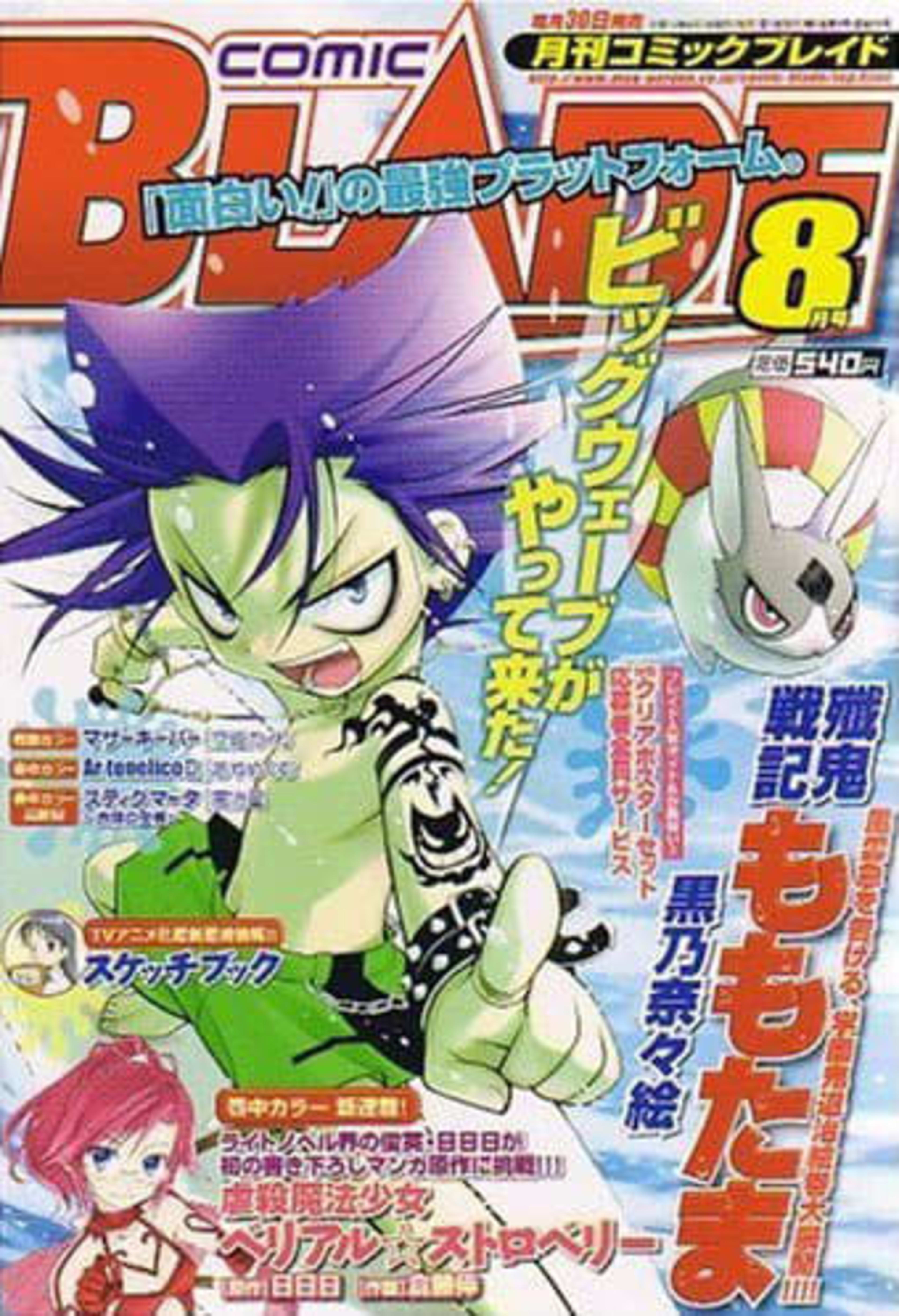 Comic Blade 89
