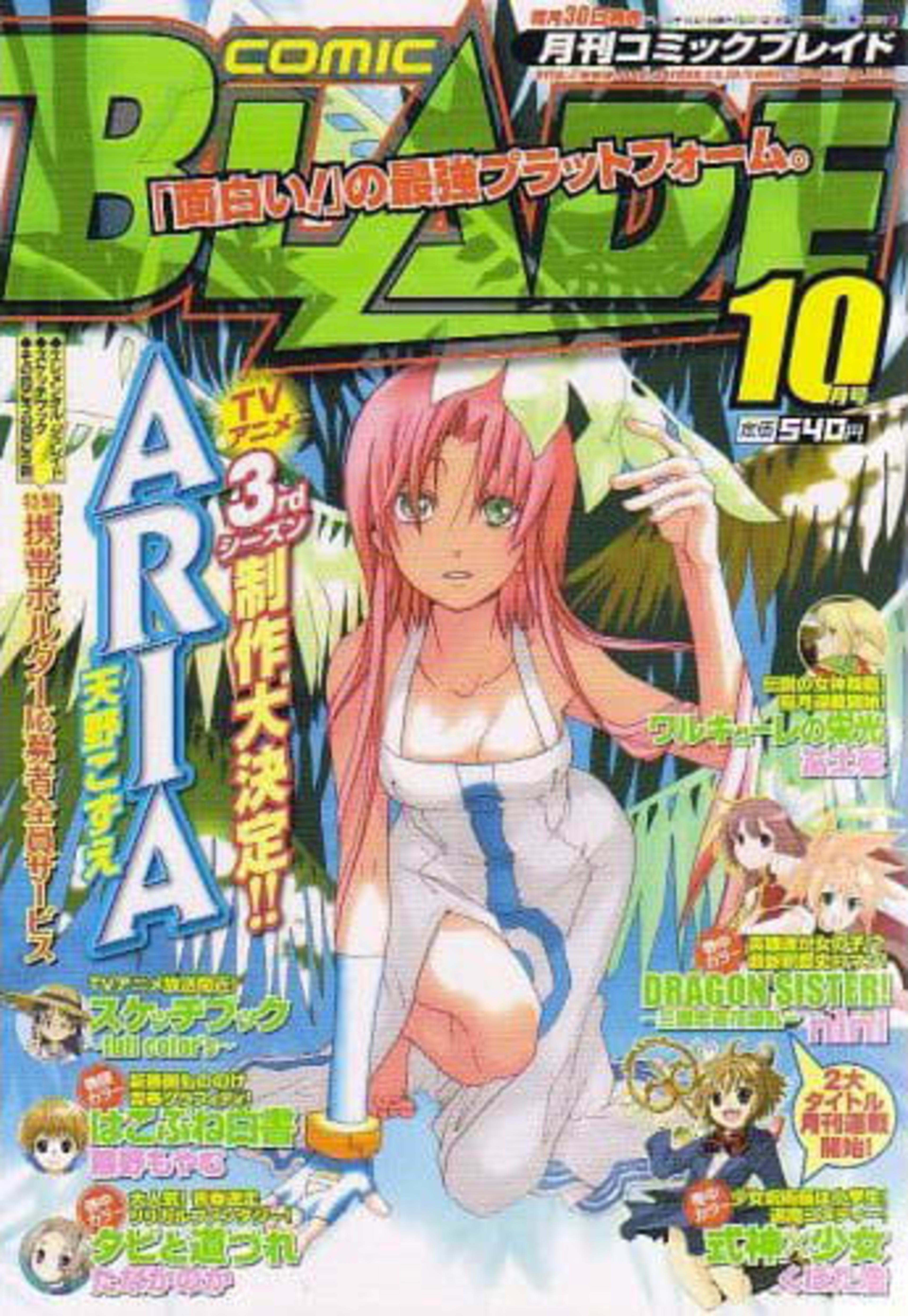 Comic Blade 91