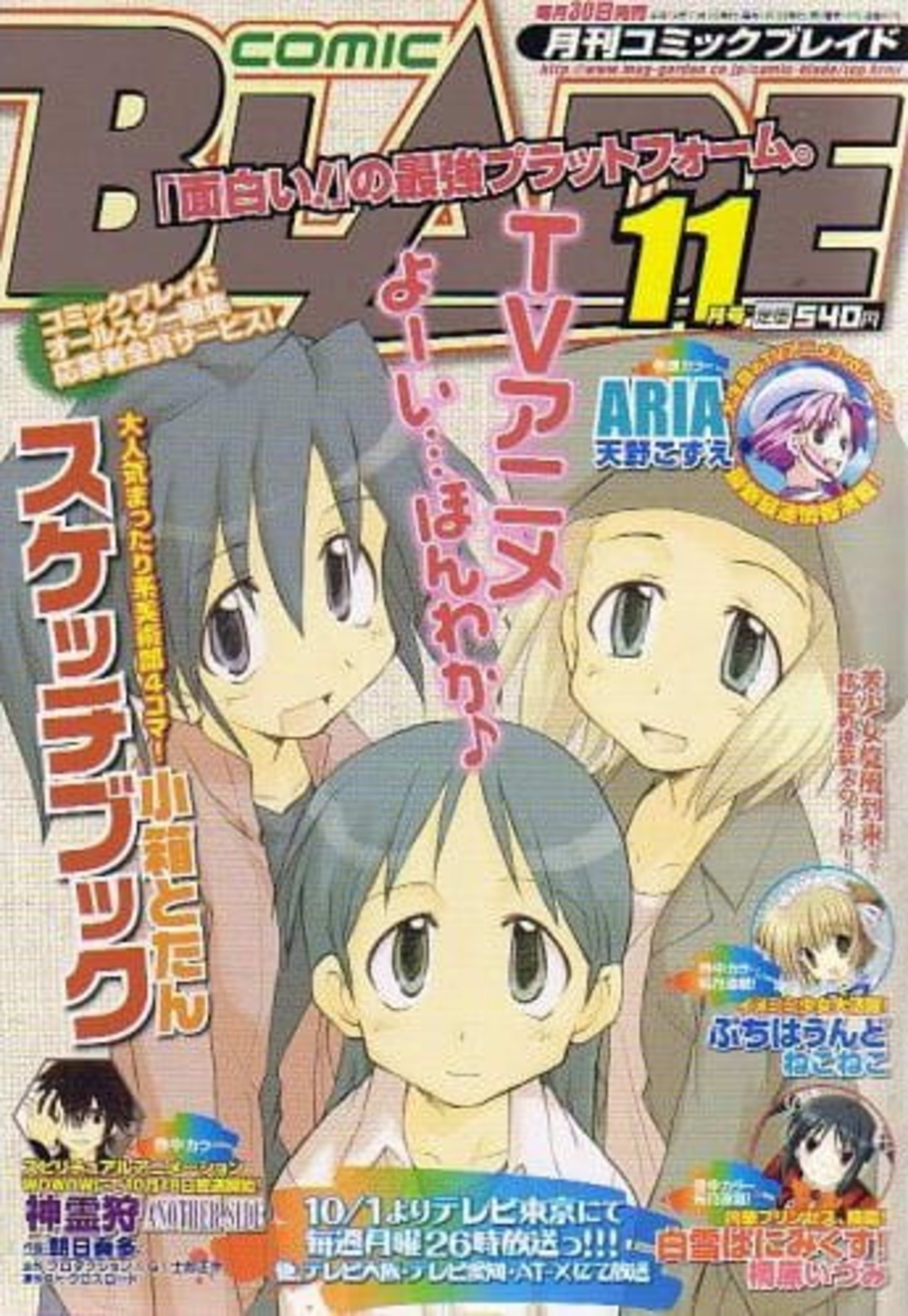 Comic Blade 92