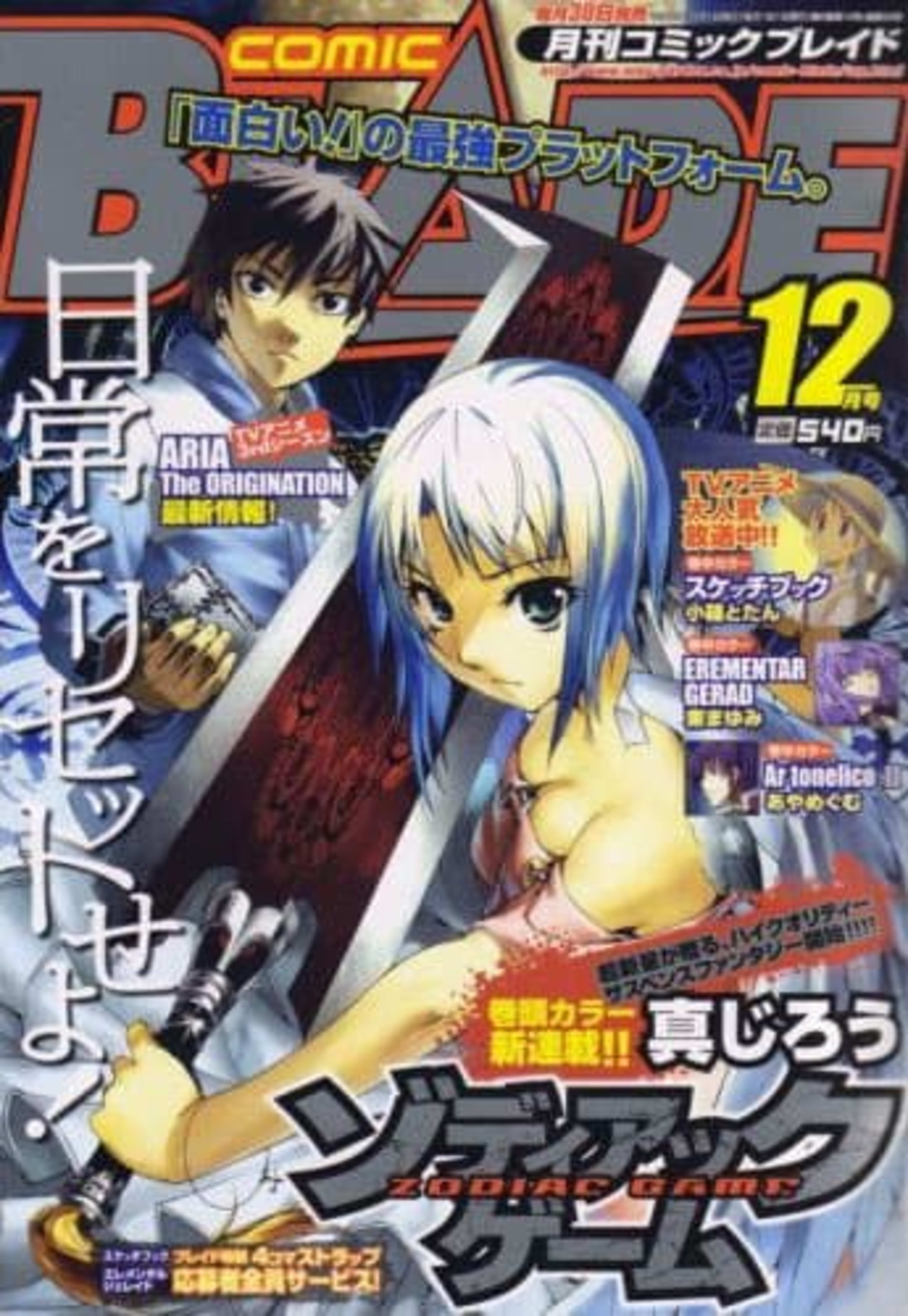 Comic Blade 93