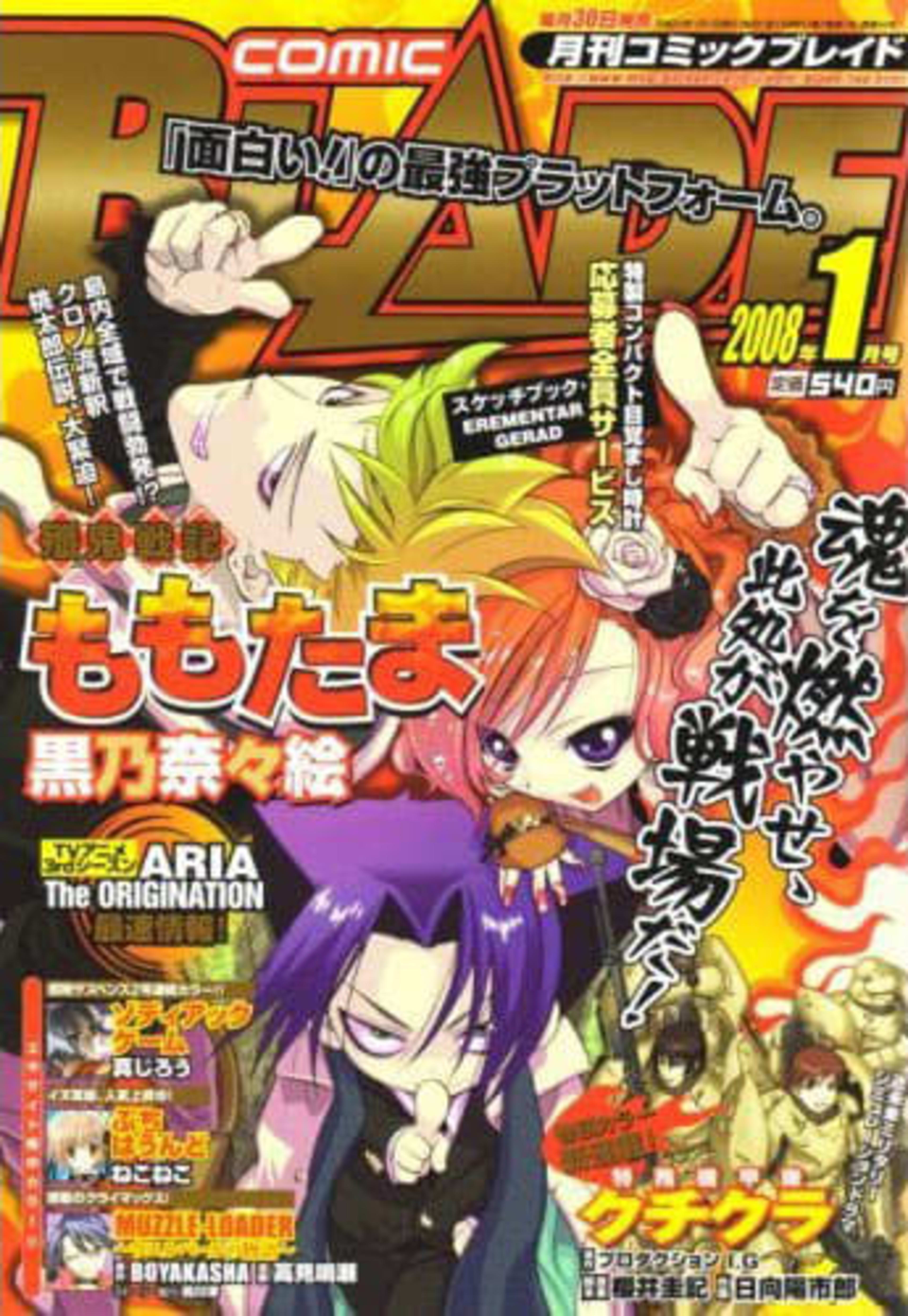 Comic Blade 94