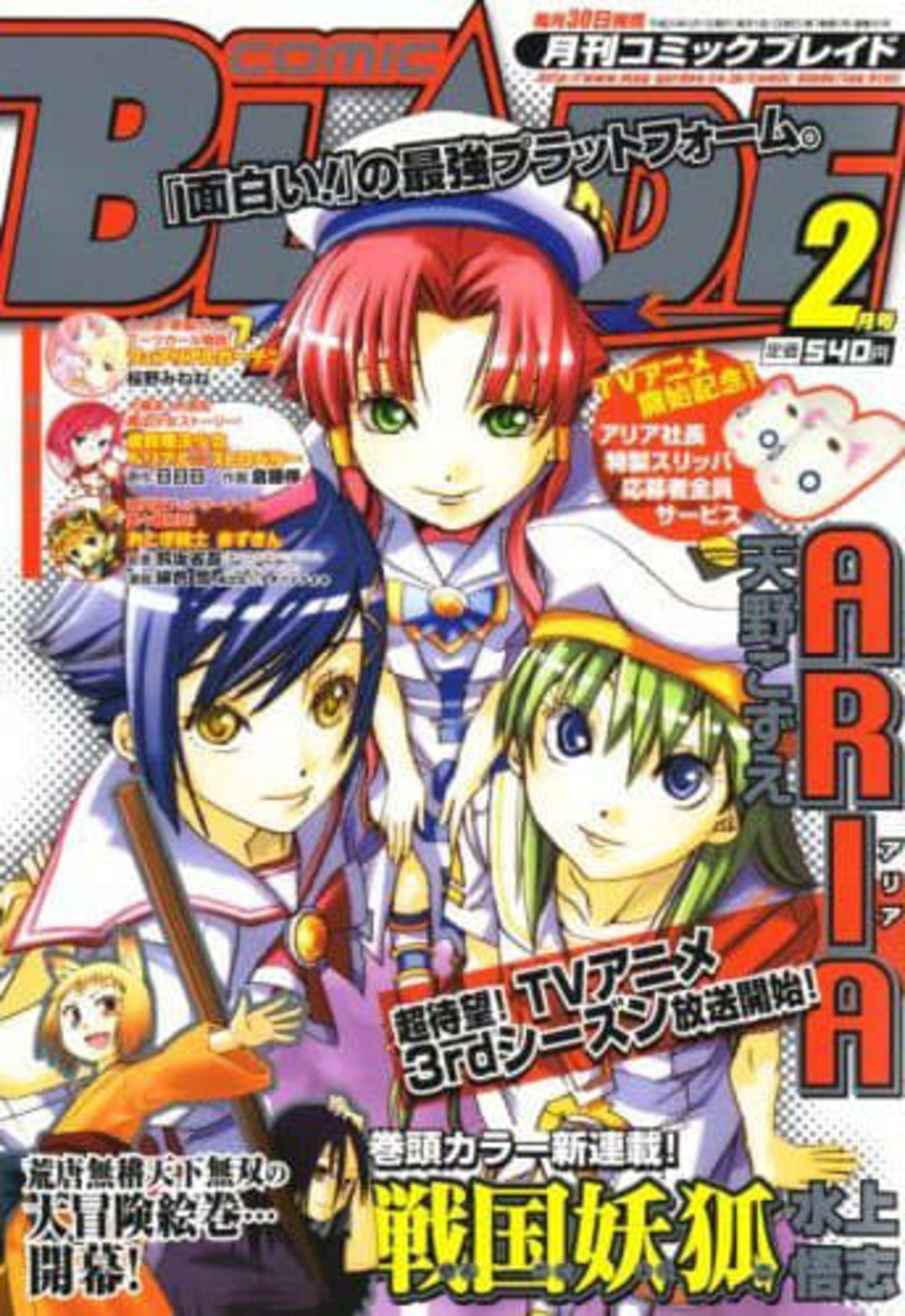 Comic Blade 95