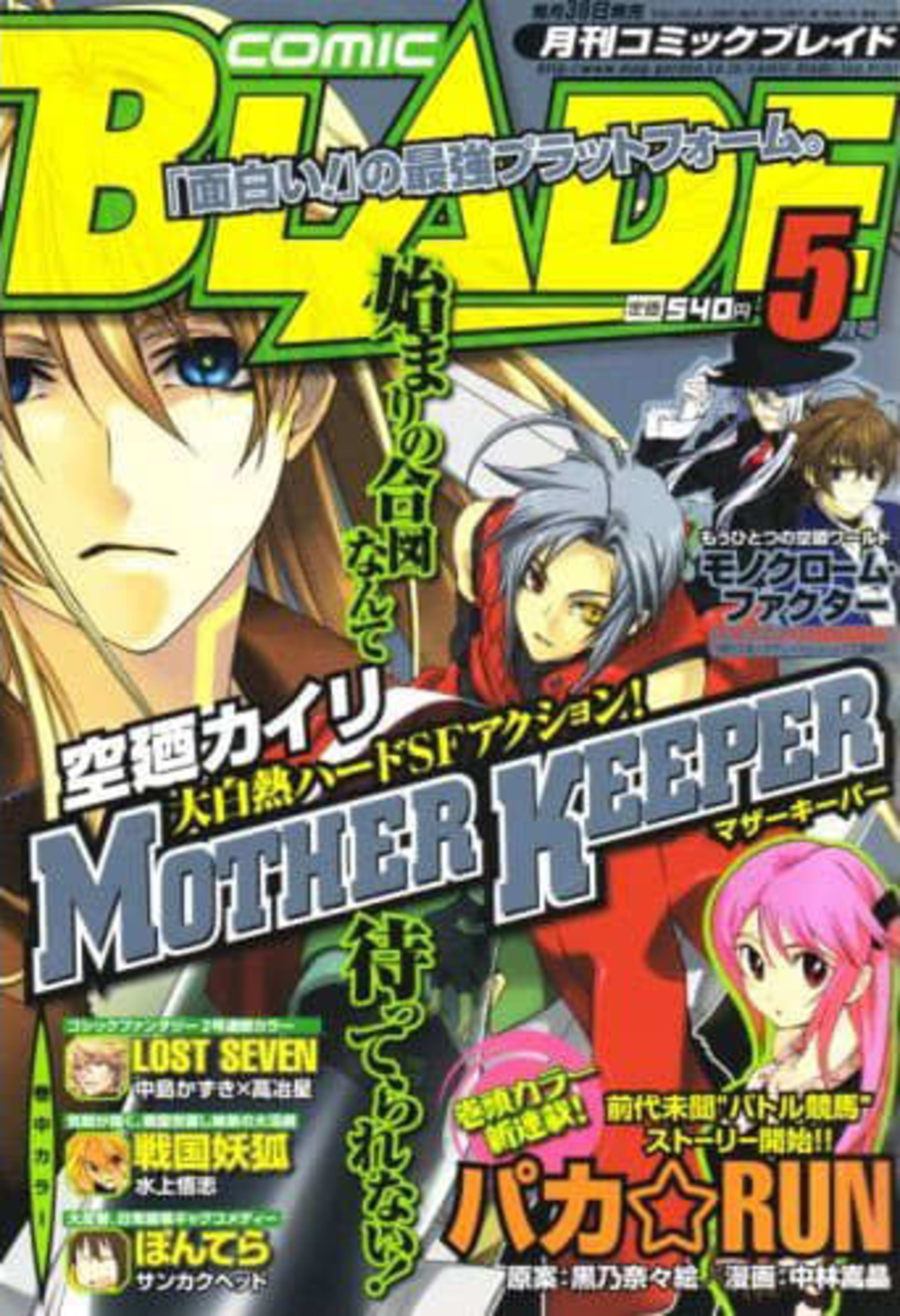 Comic Blade 98