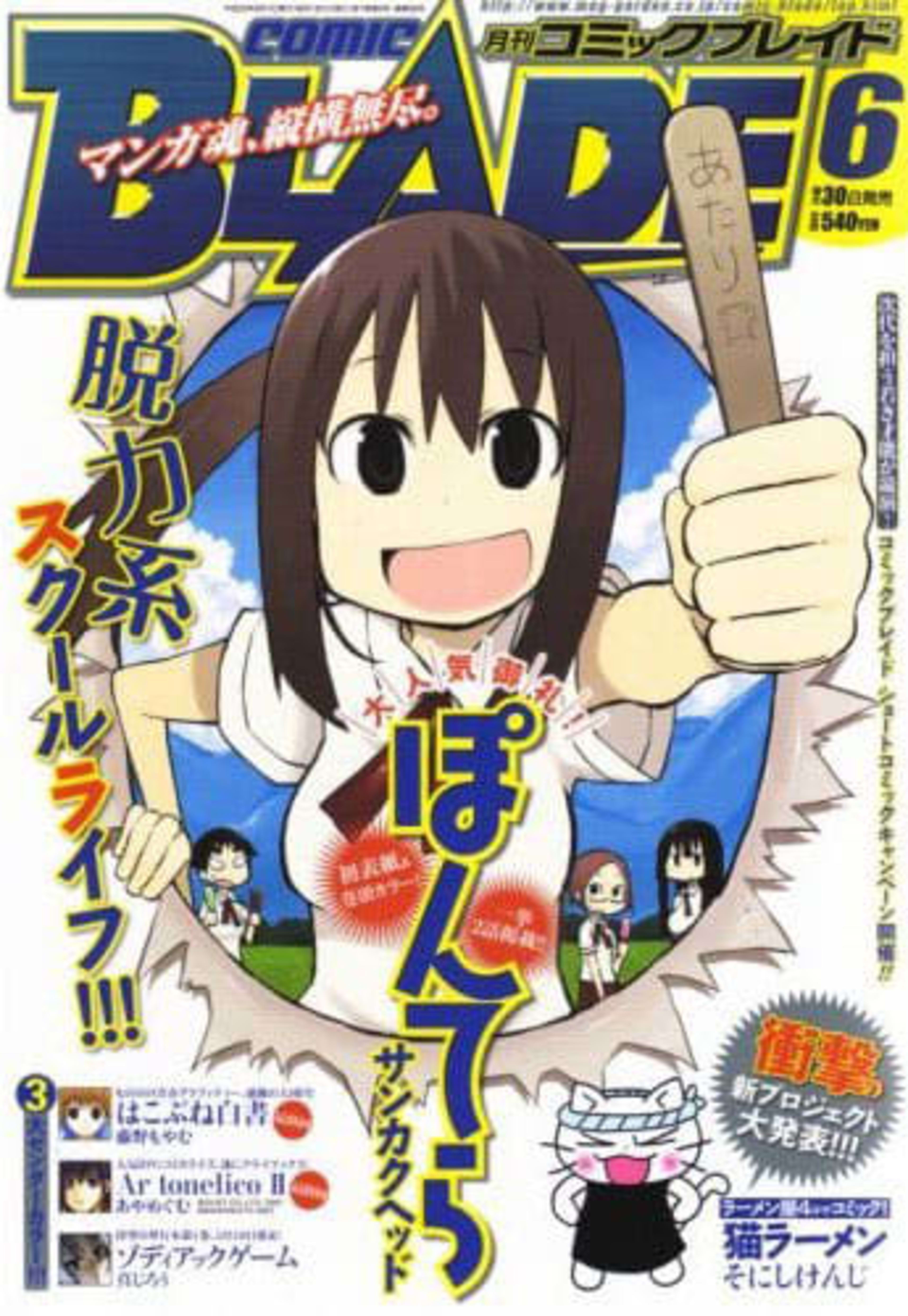 Comic Blade 99