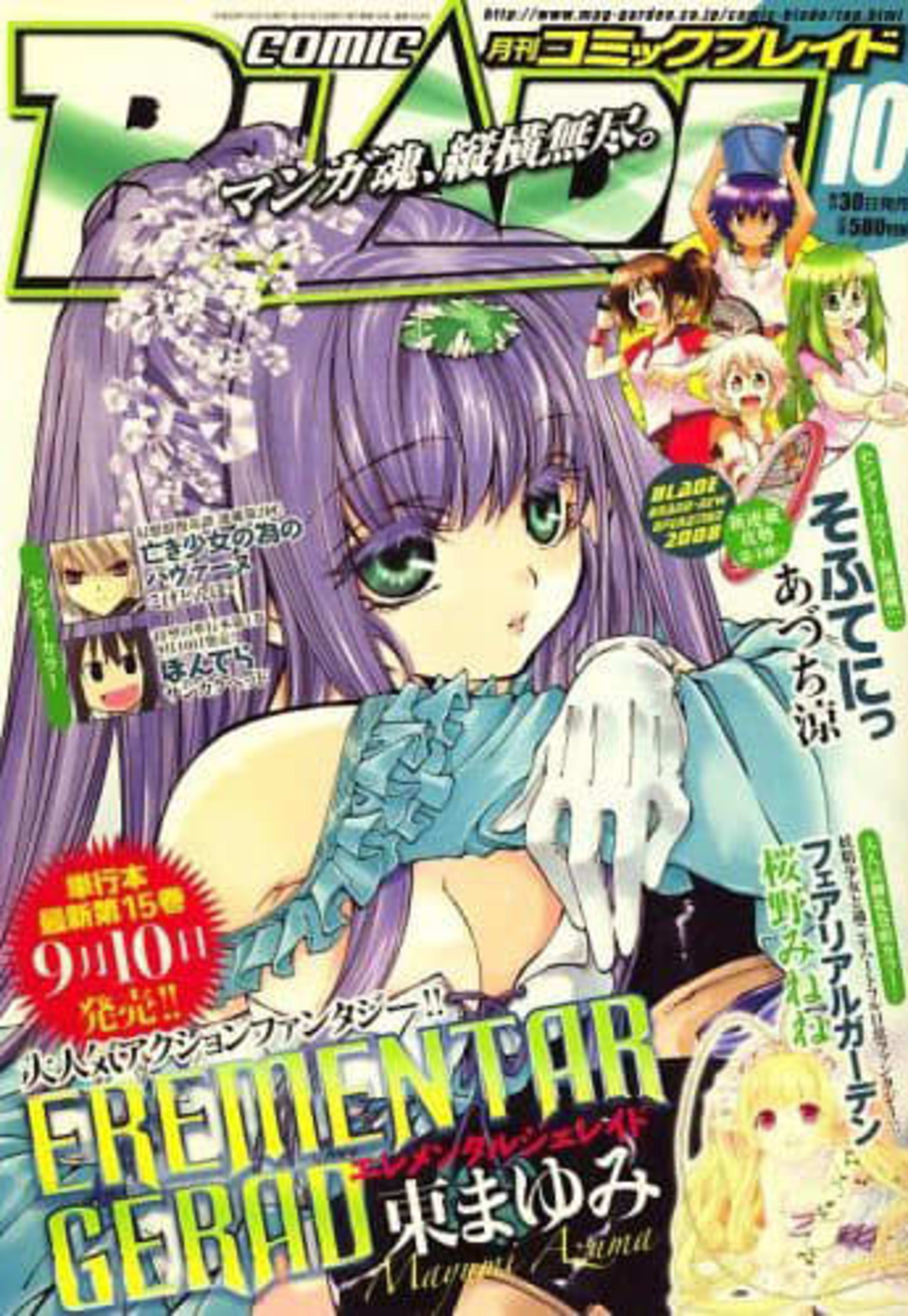 Comic Blade 103