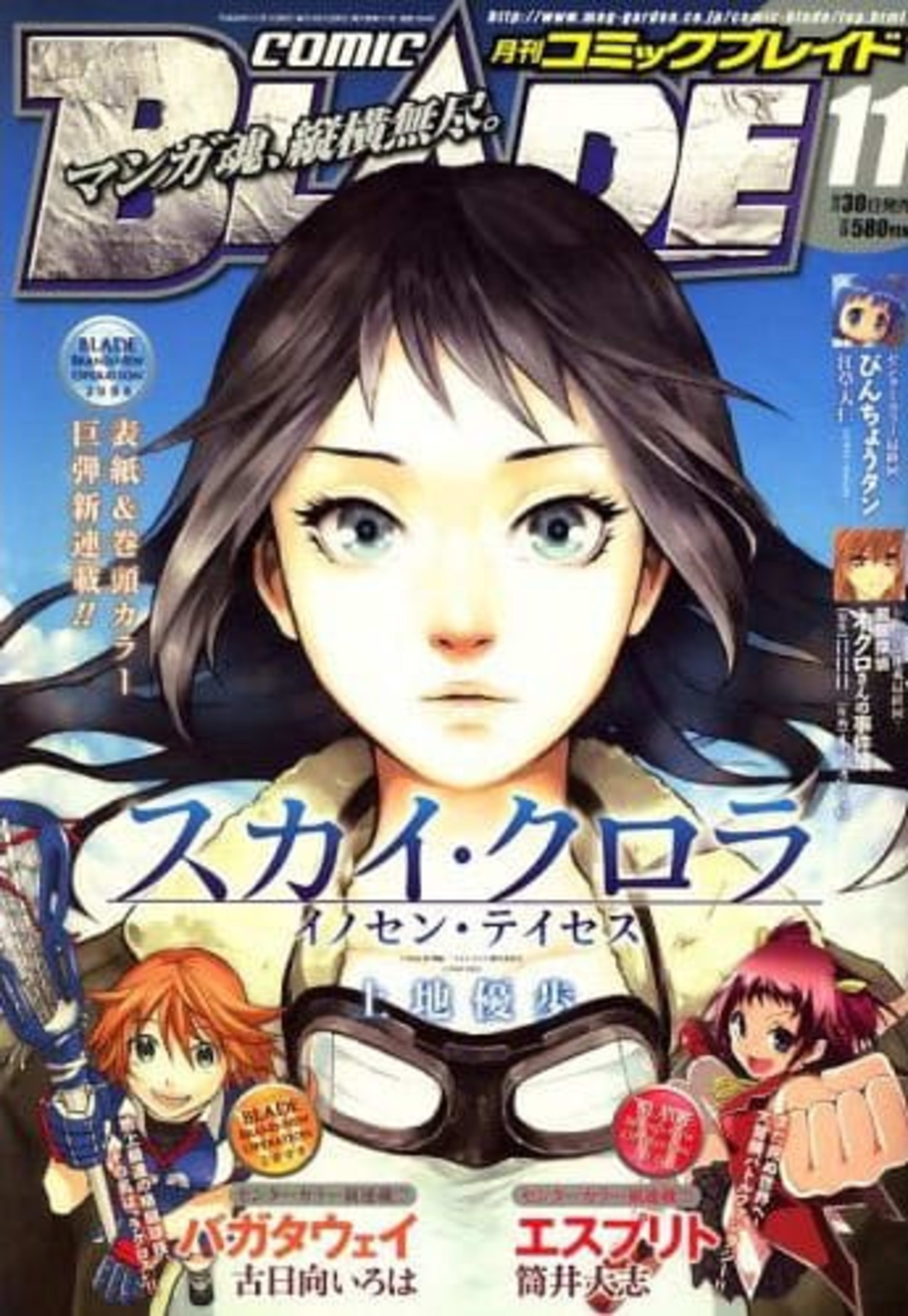 Comic Blade 104
