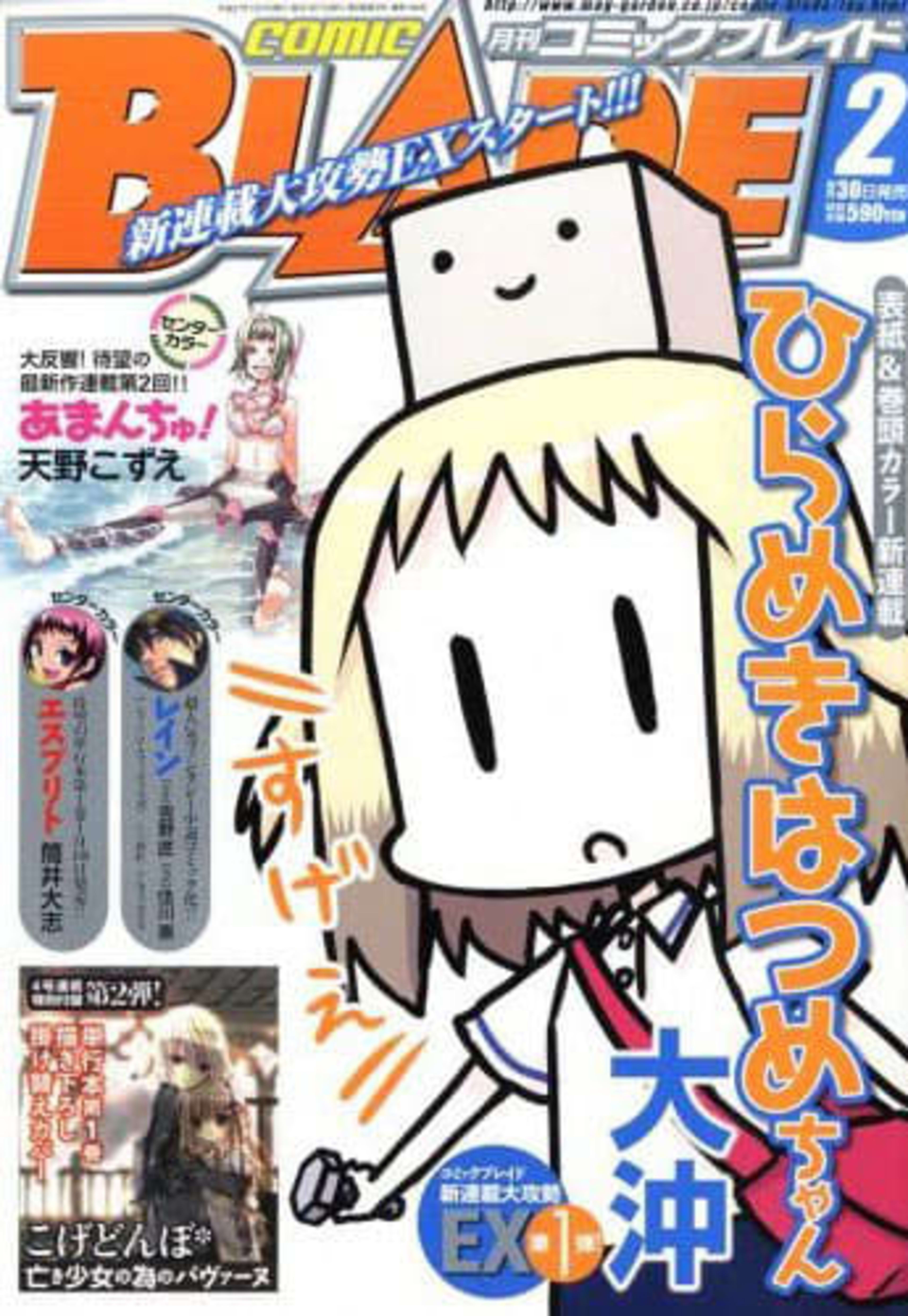 Comic Blade 108