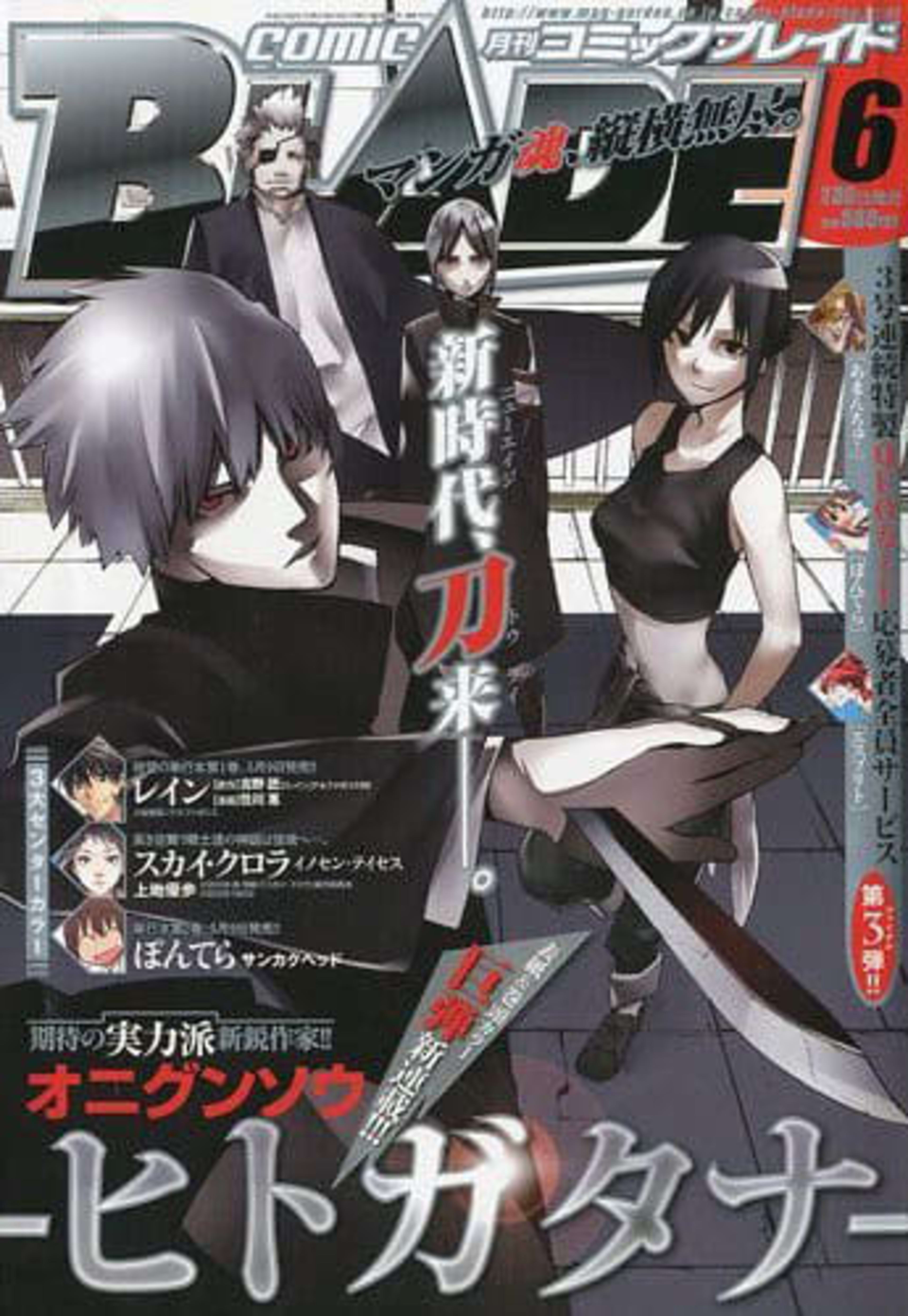 Comic Blade 112