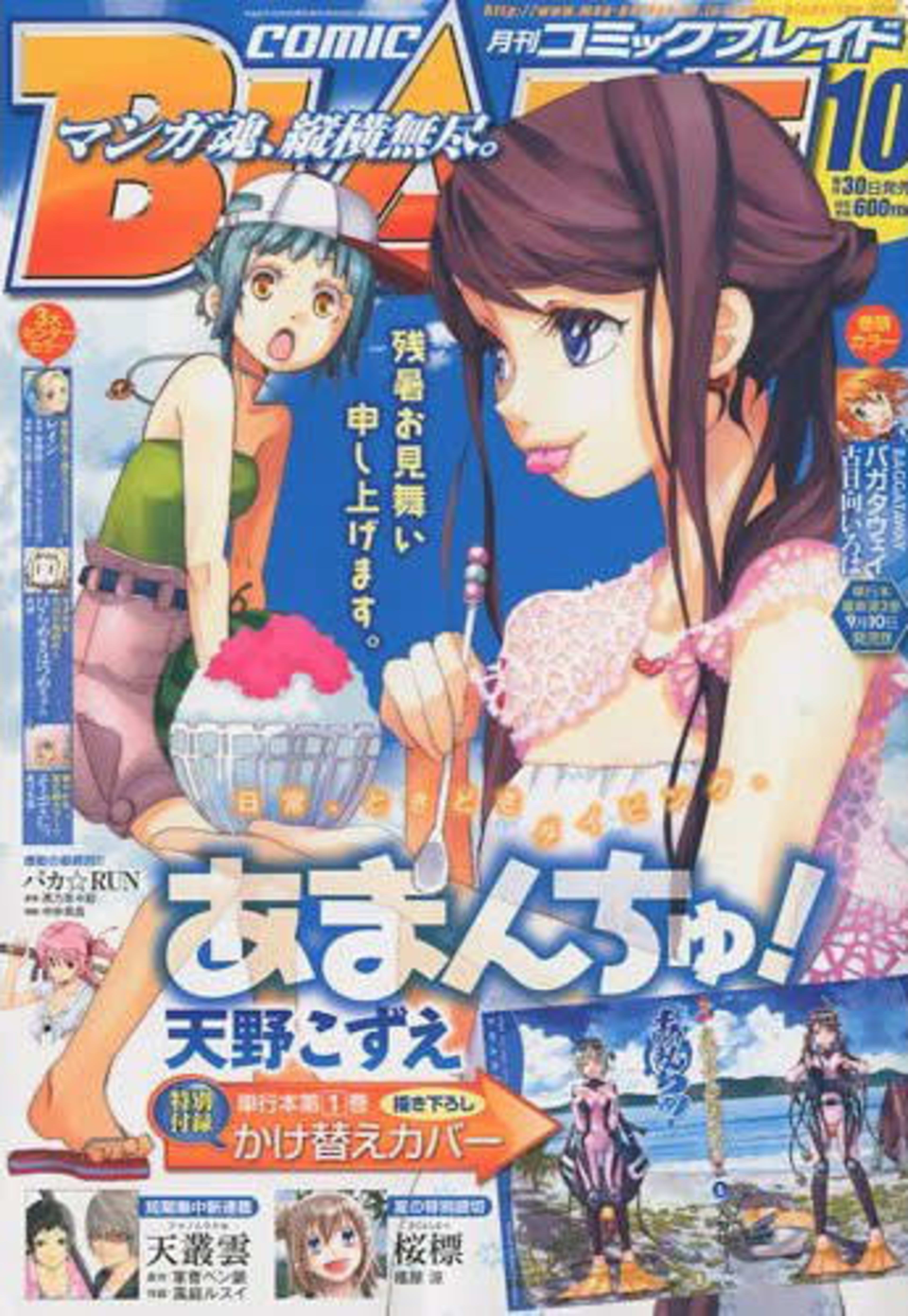 Comic Blade 116