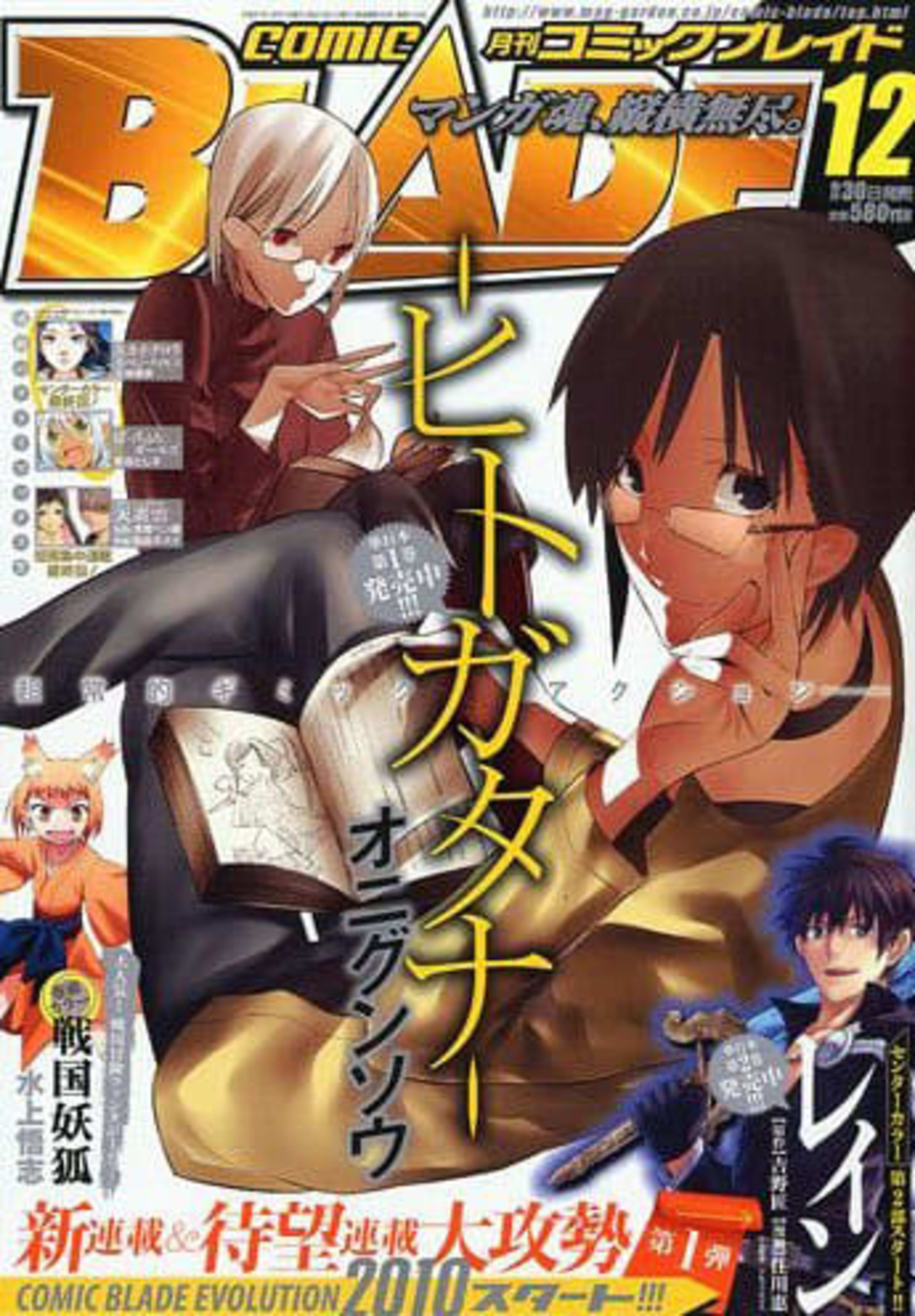 Comic Blade 118