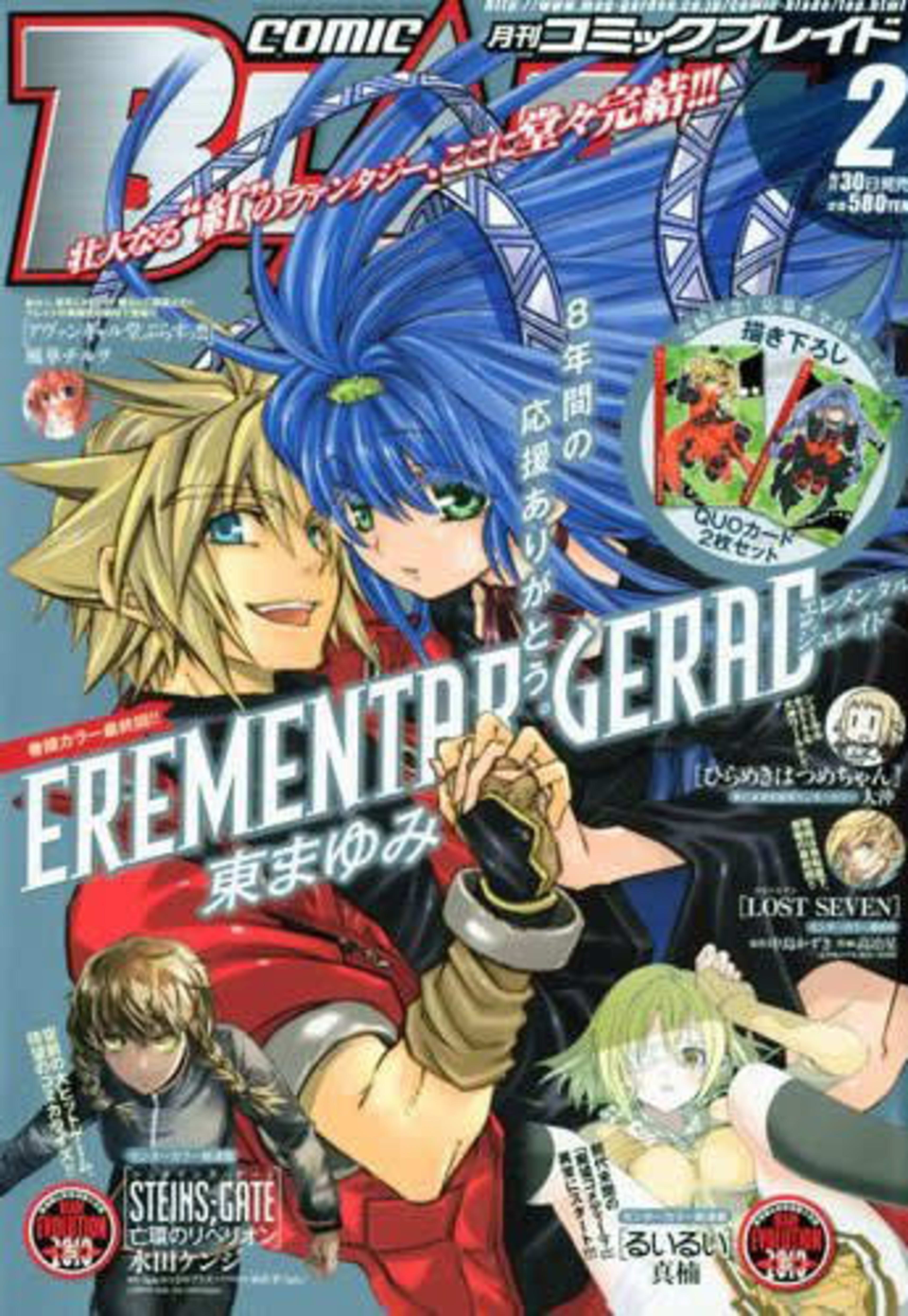 Comic Blade 120