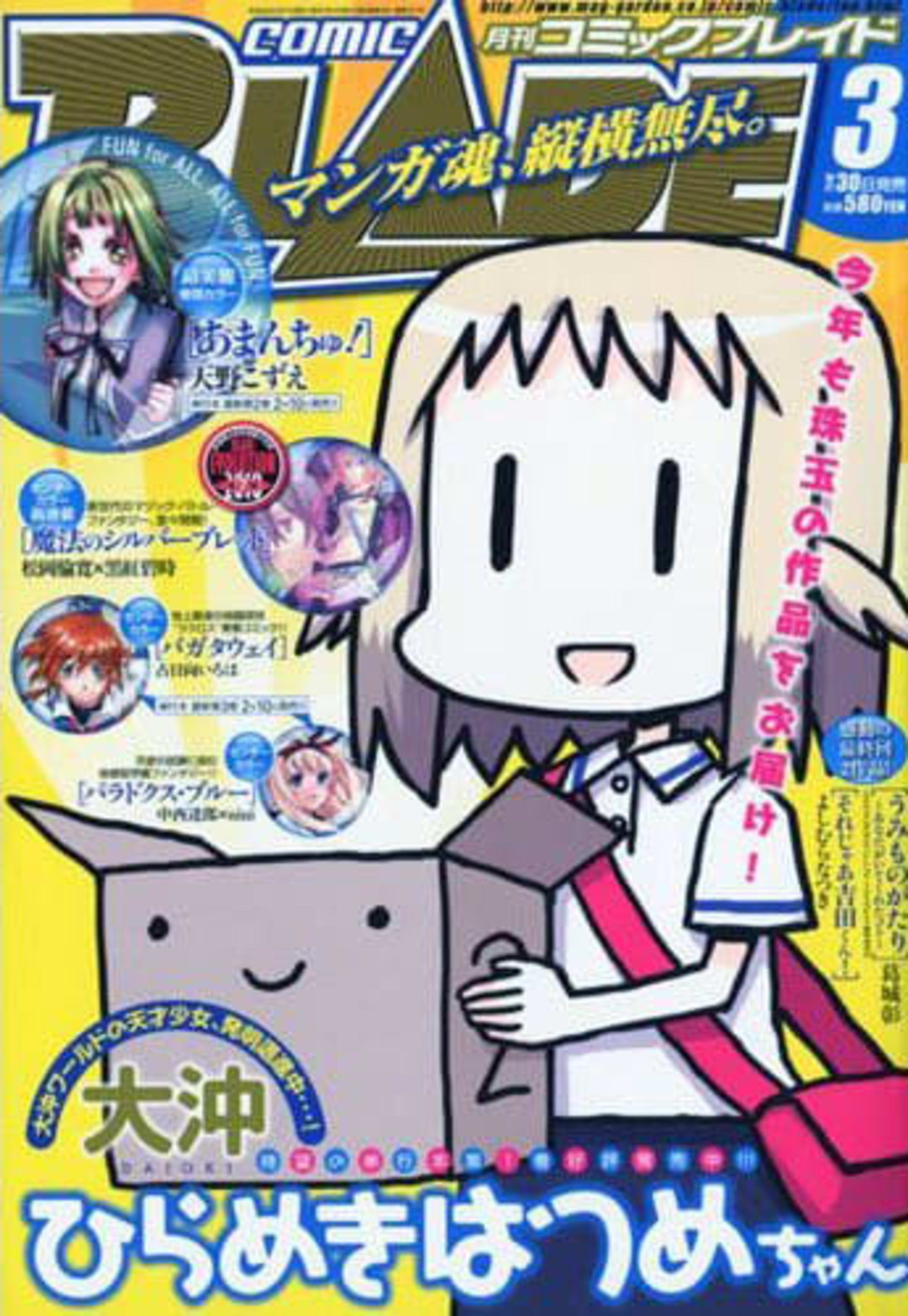 Comic Blade 121