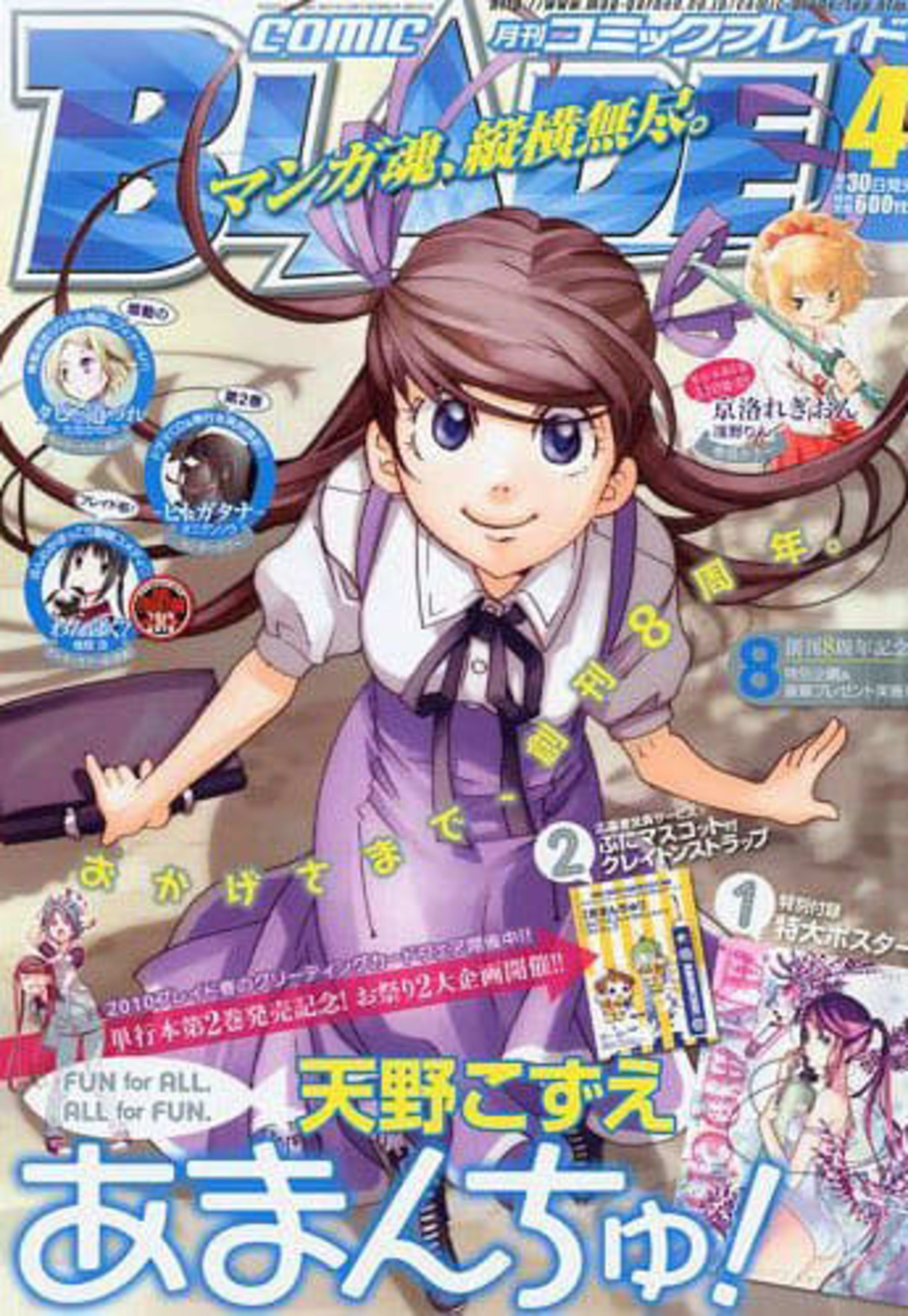 Comic Blade 122