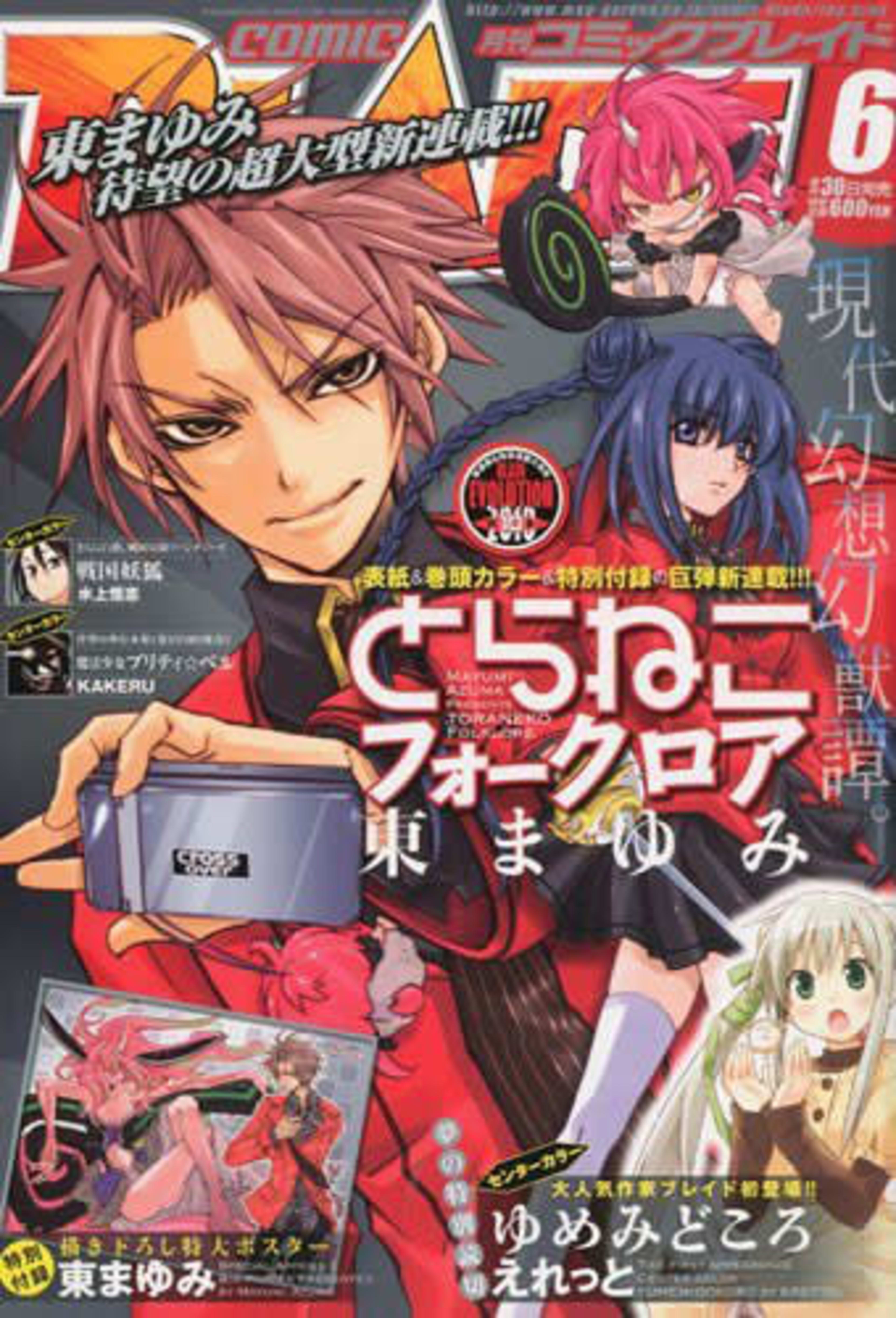 Comic Blade 124