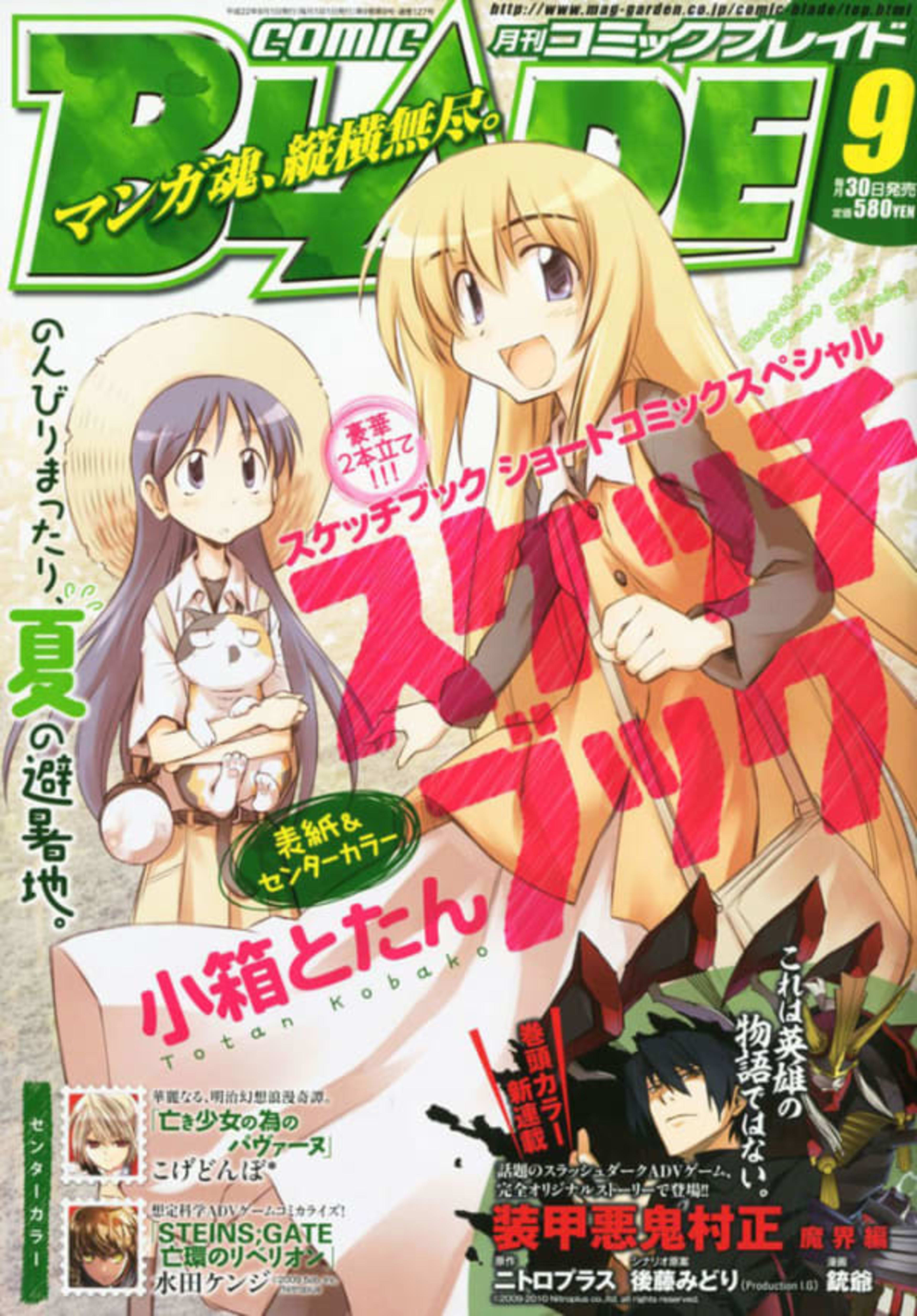 Comic Blade 127