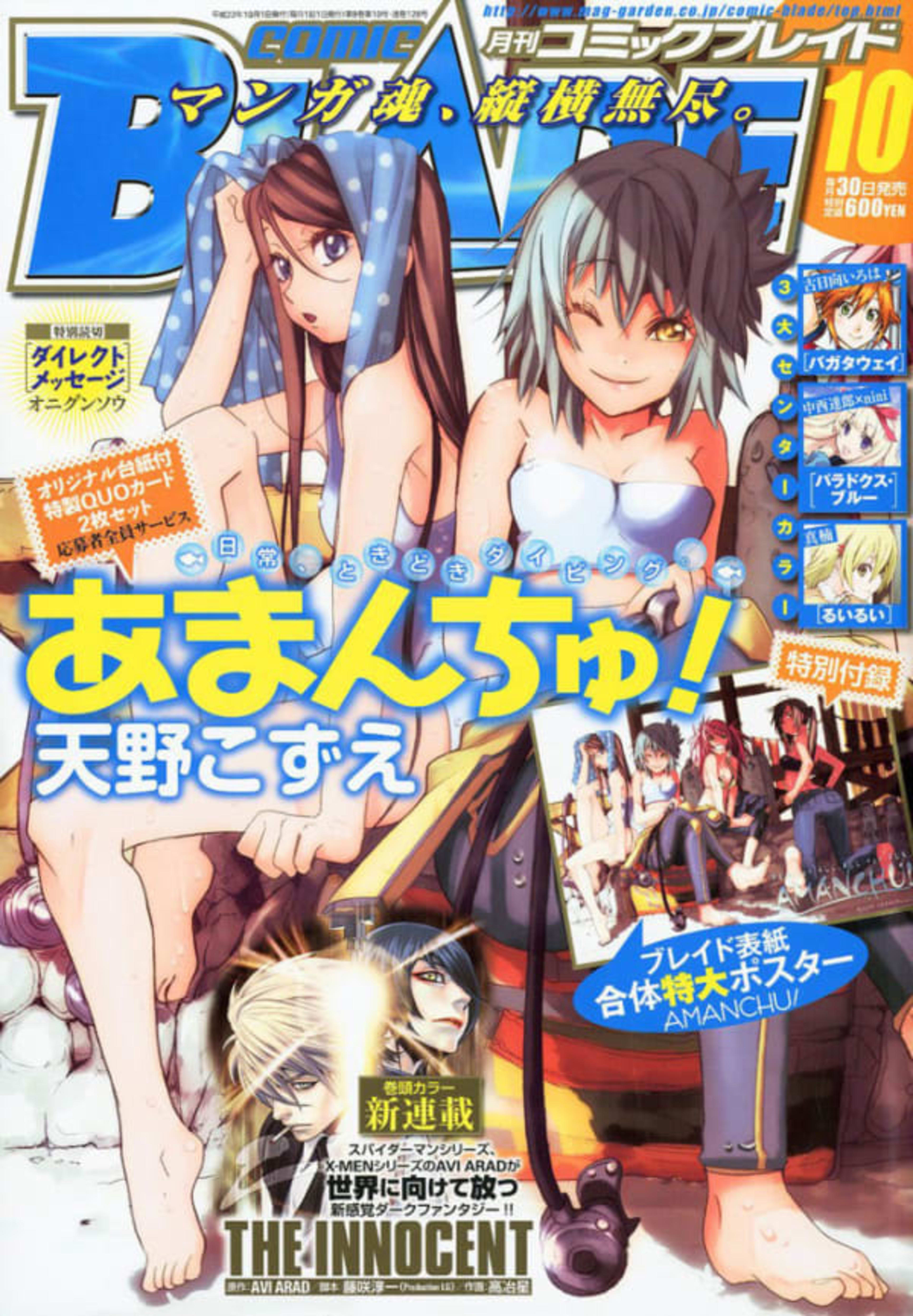 Comic Blade 128