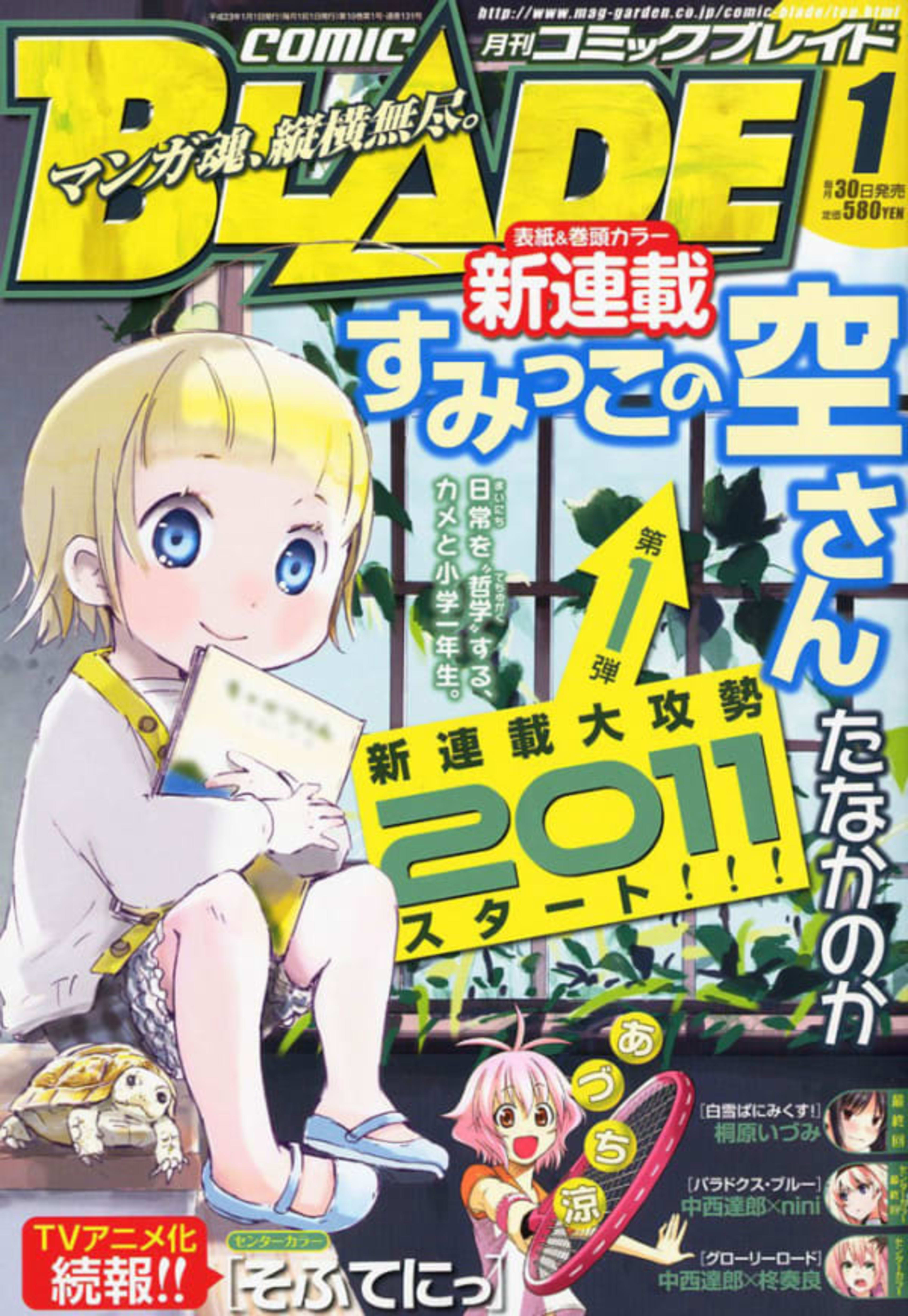 Comic Blade 131