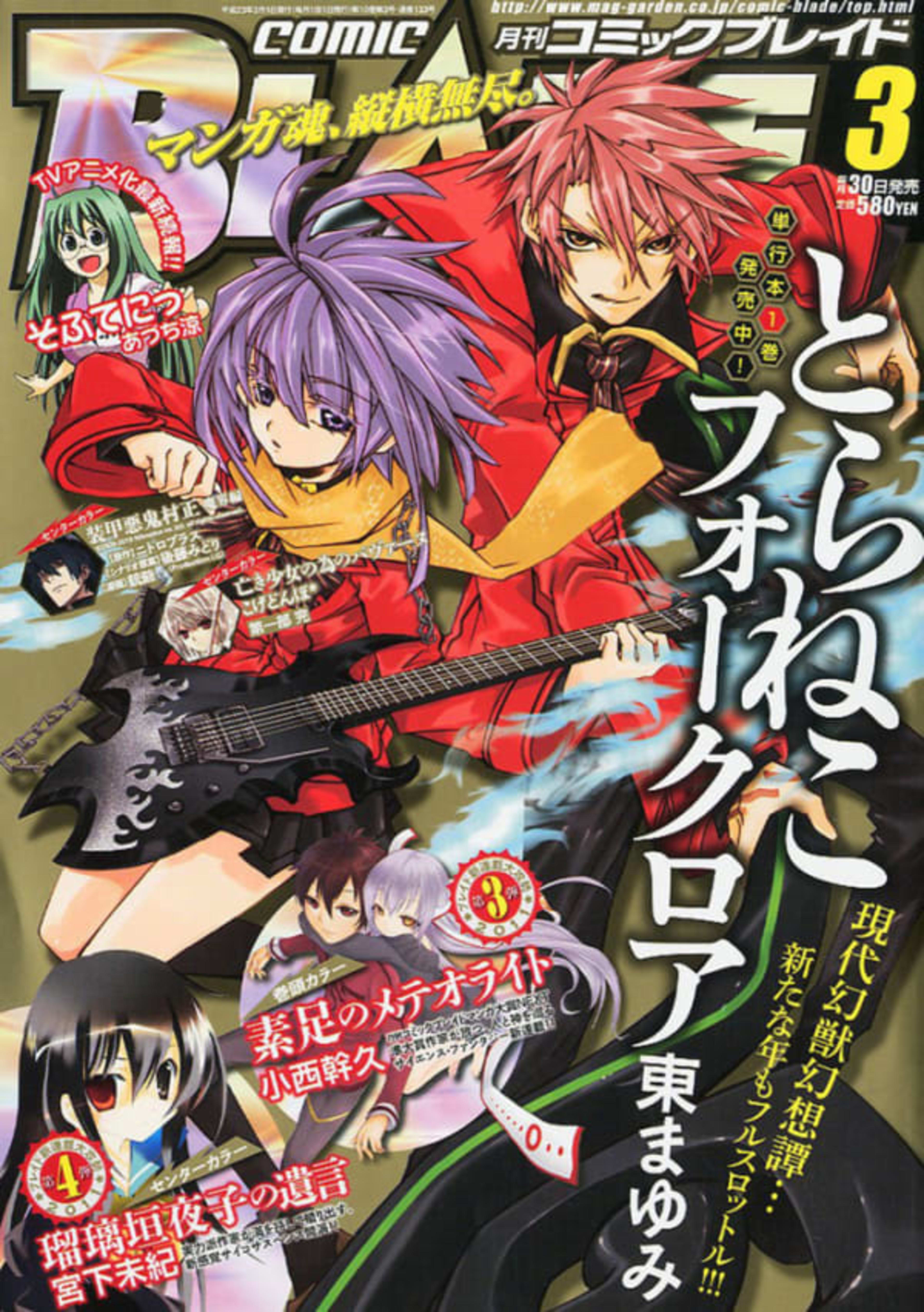 Comic Blade 133