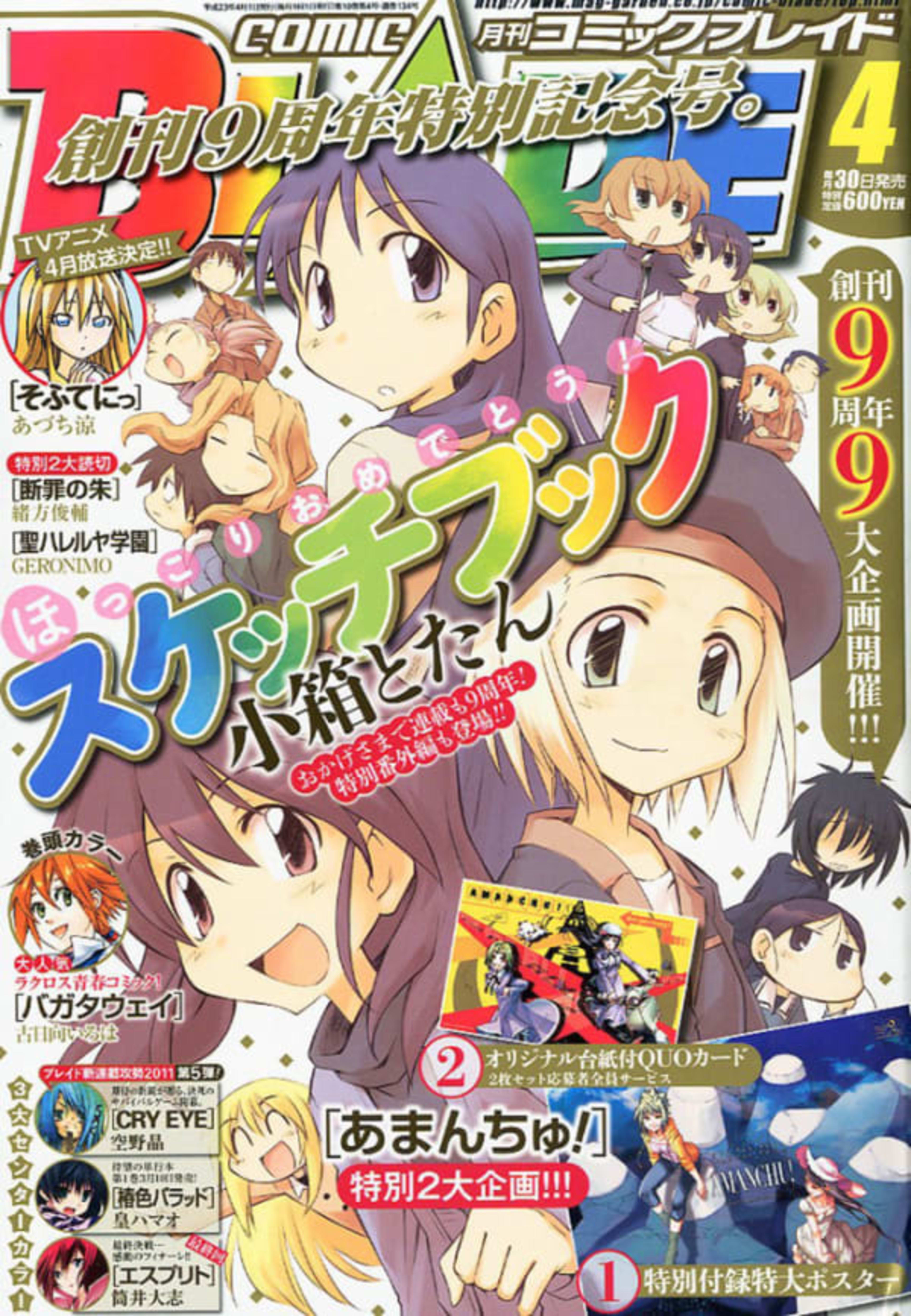 Comic Blade 134