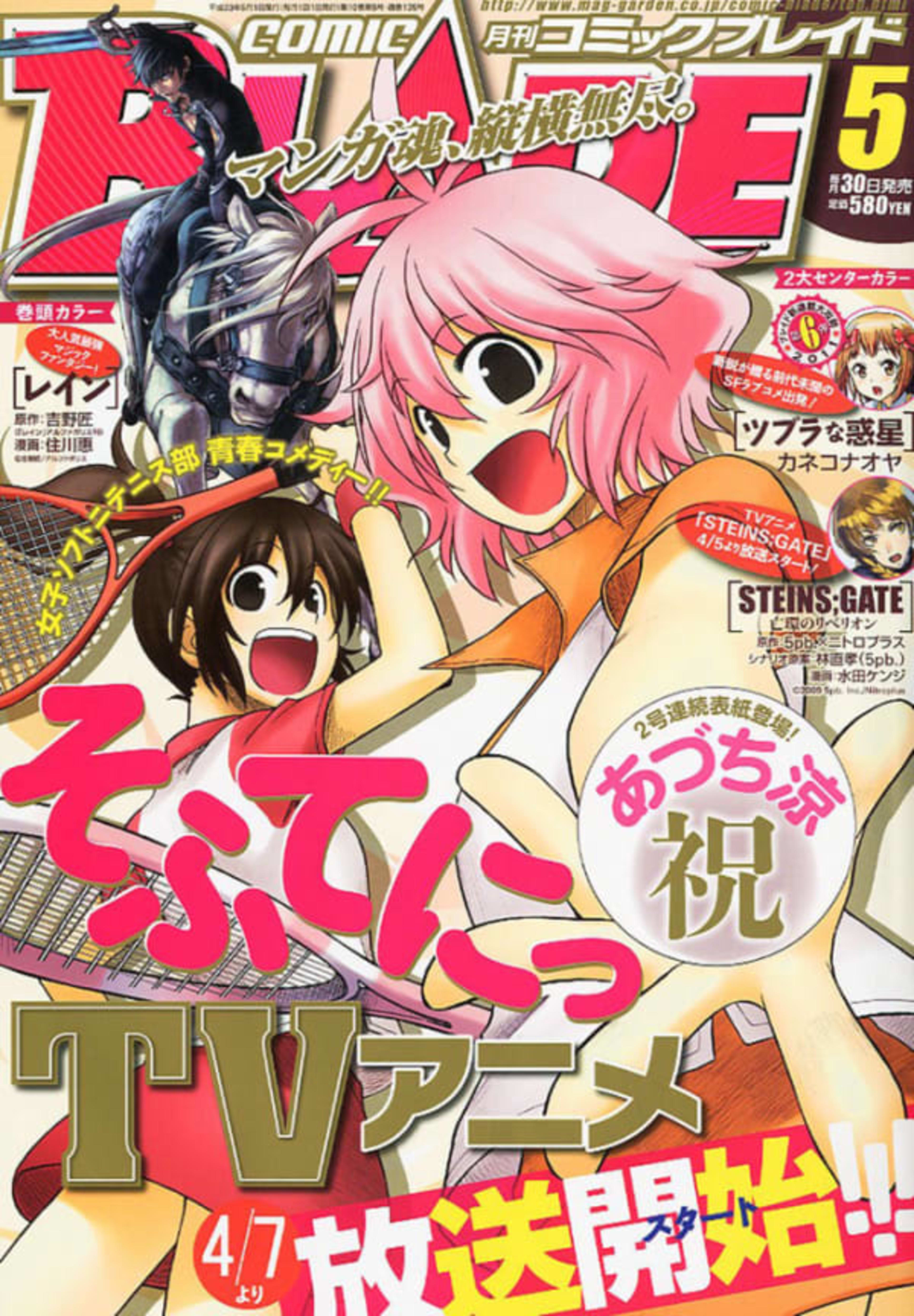 Comic Blade 135