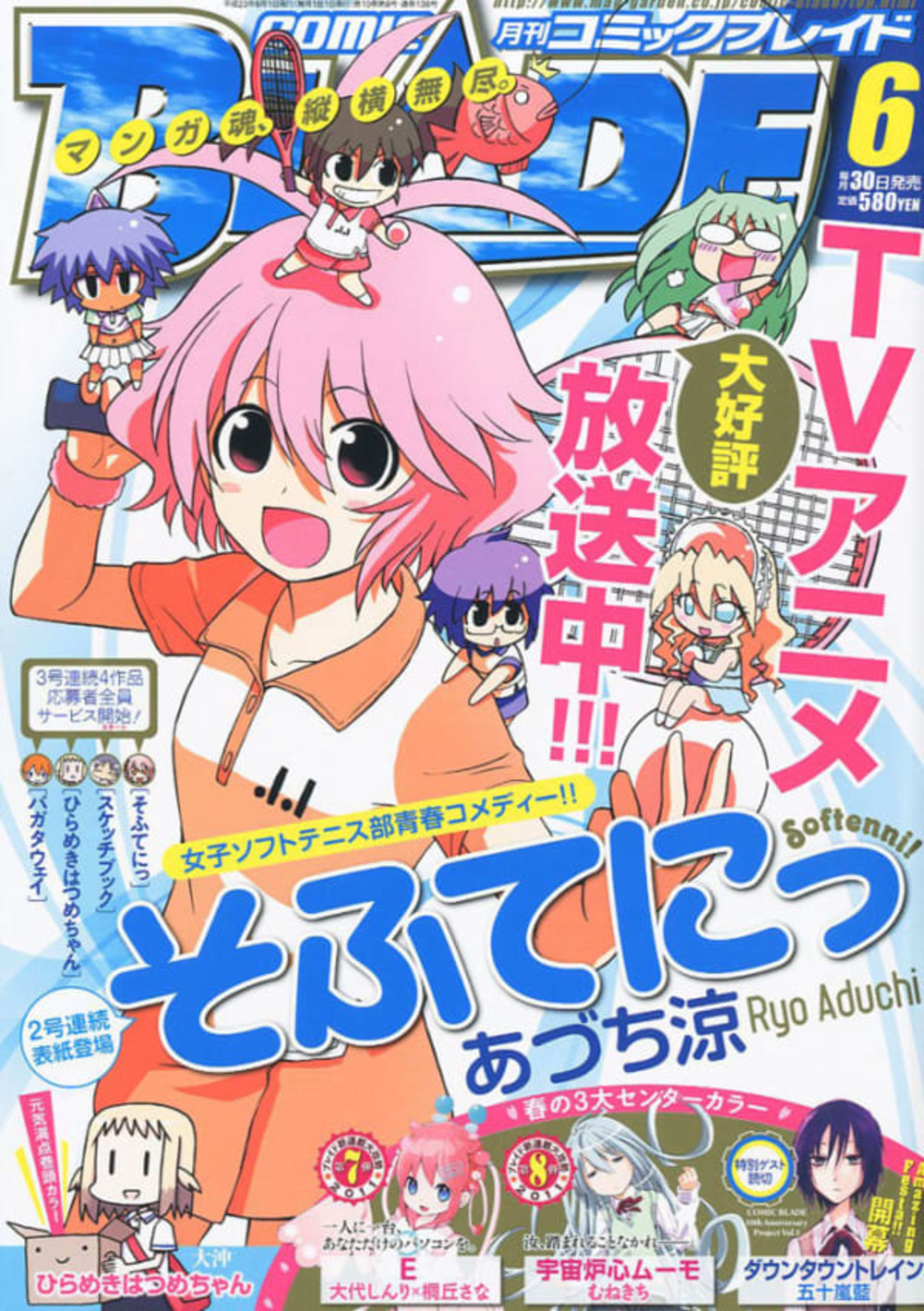 Comic Blade 136
