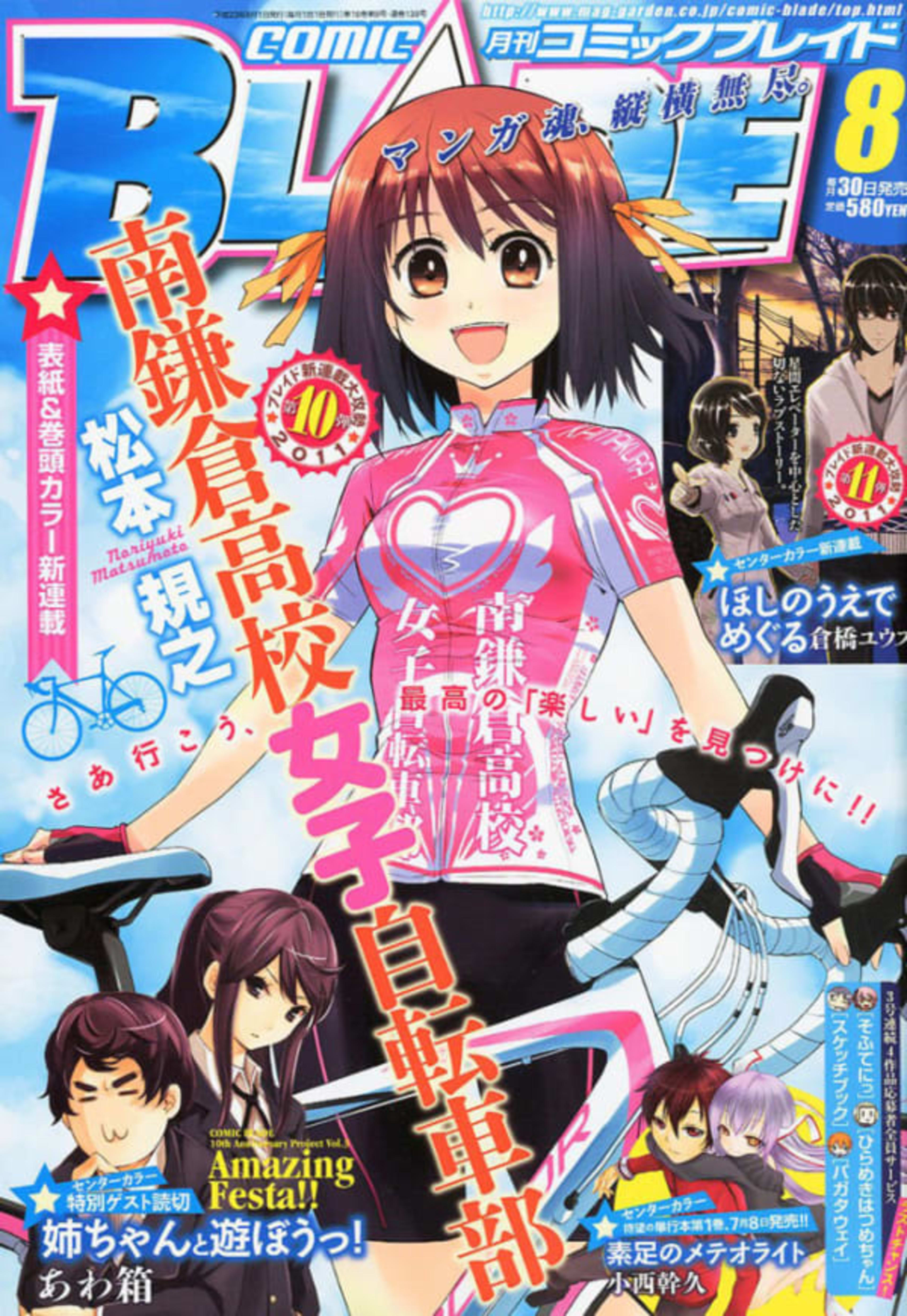 Comic Blade 138