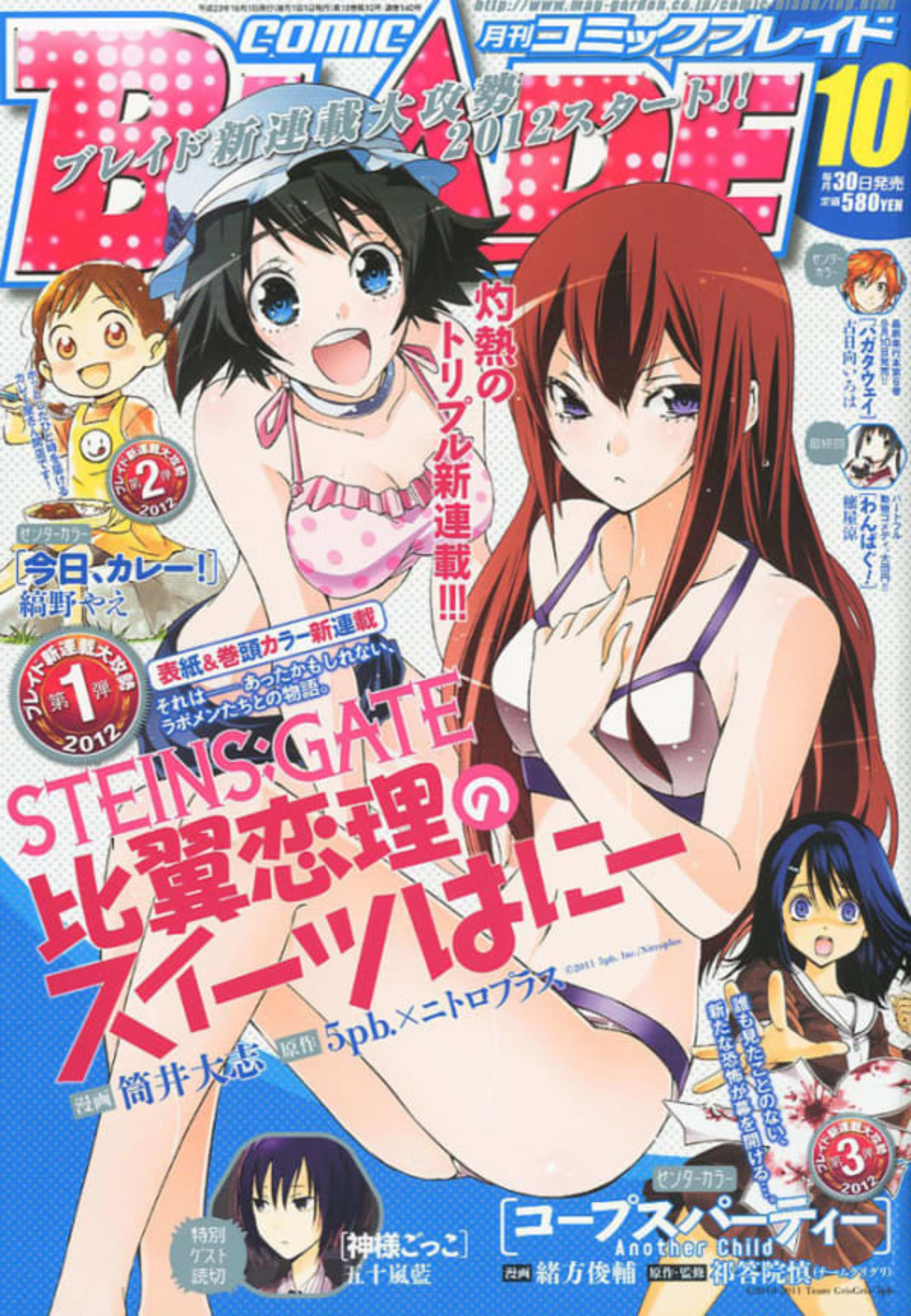 Comic Blade 140