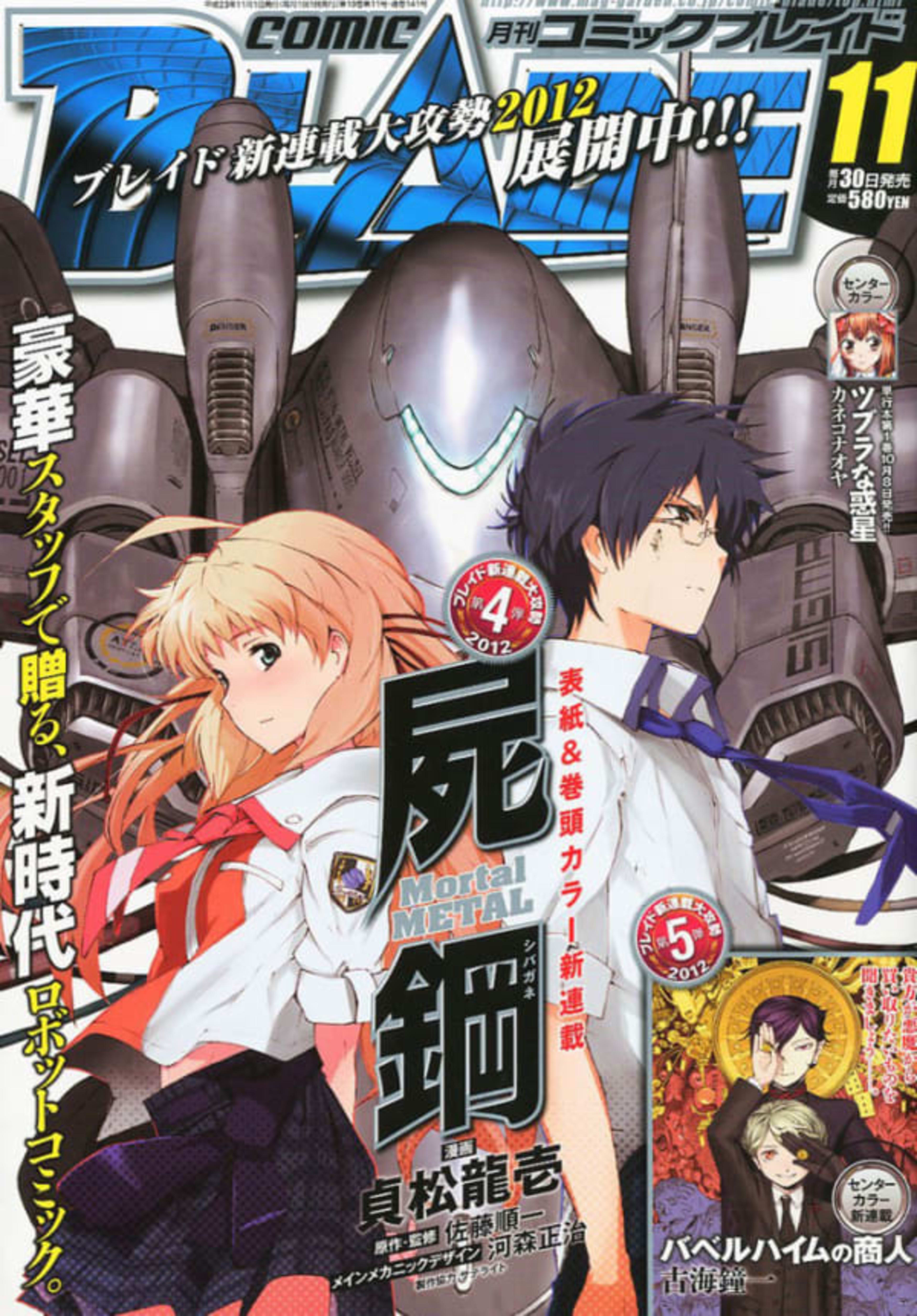 Comic Blade 141