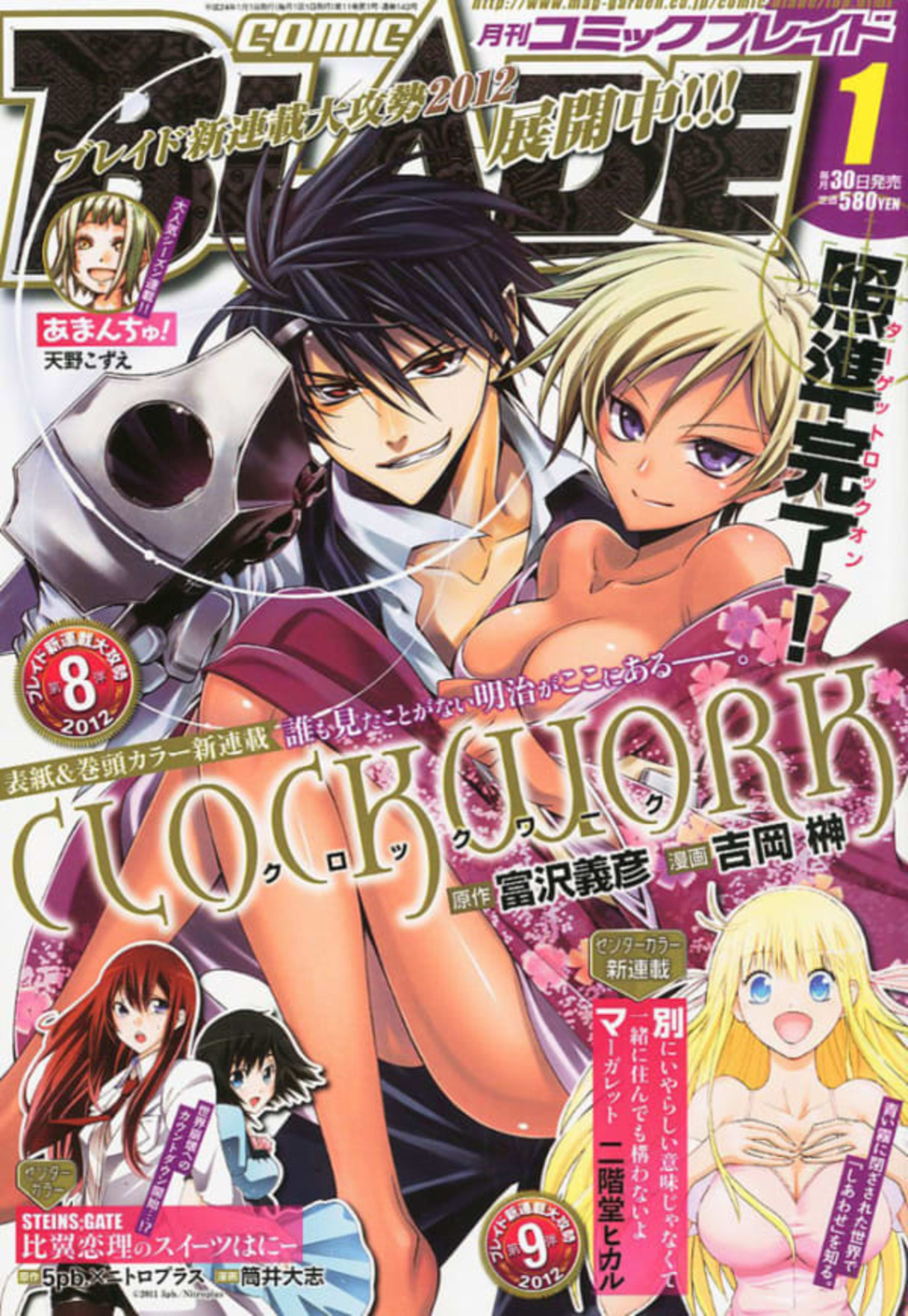Comic Blade 143