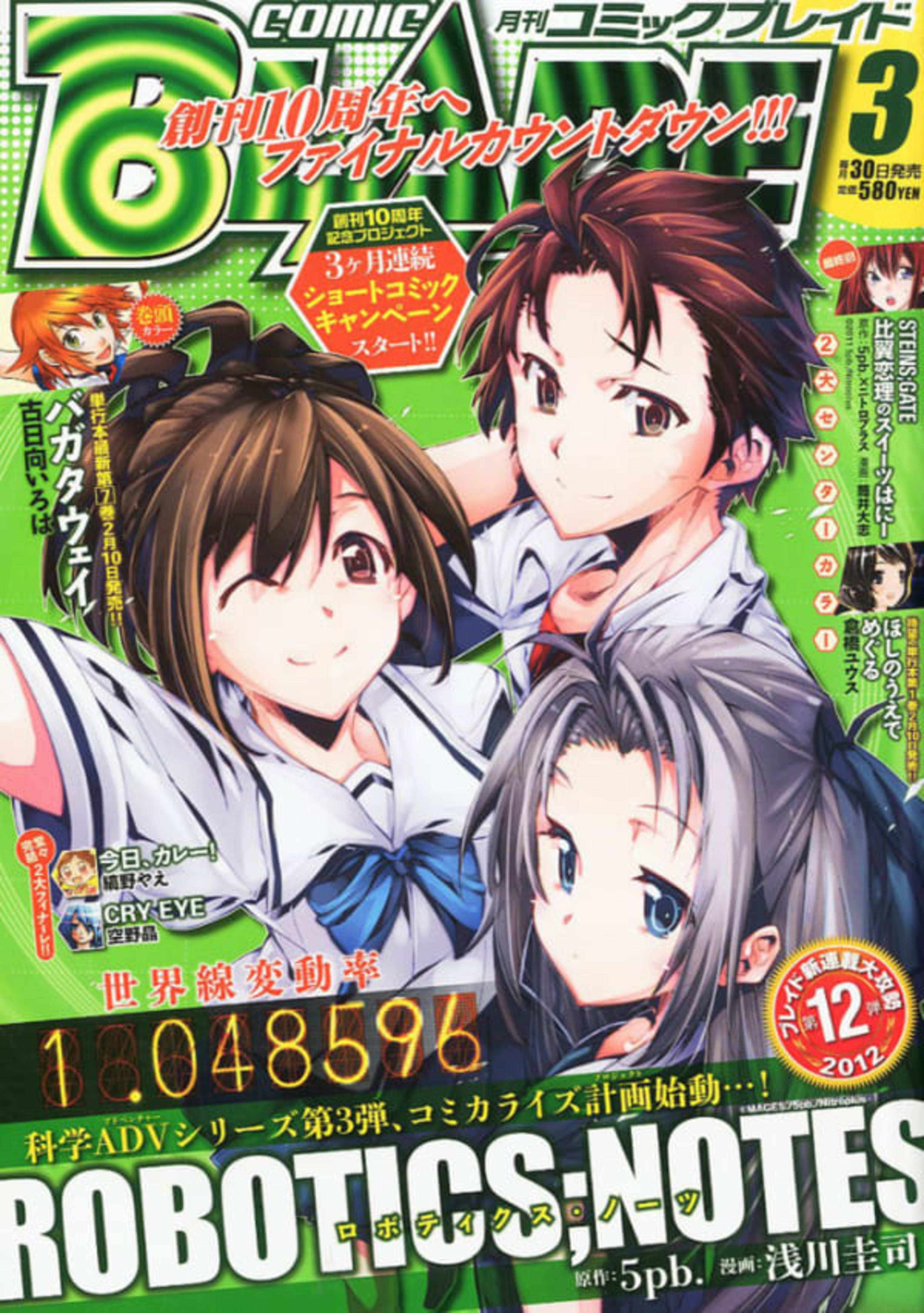Comic Blade 145