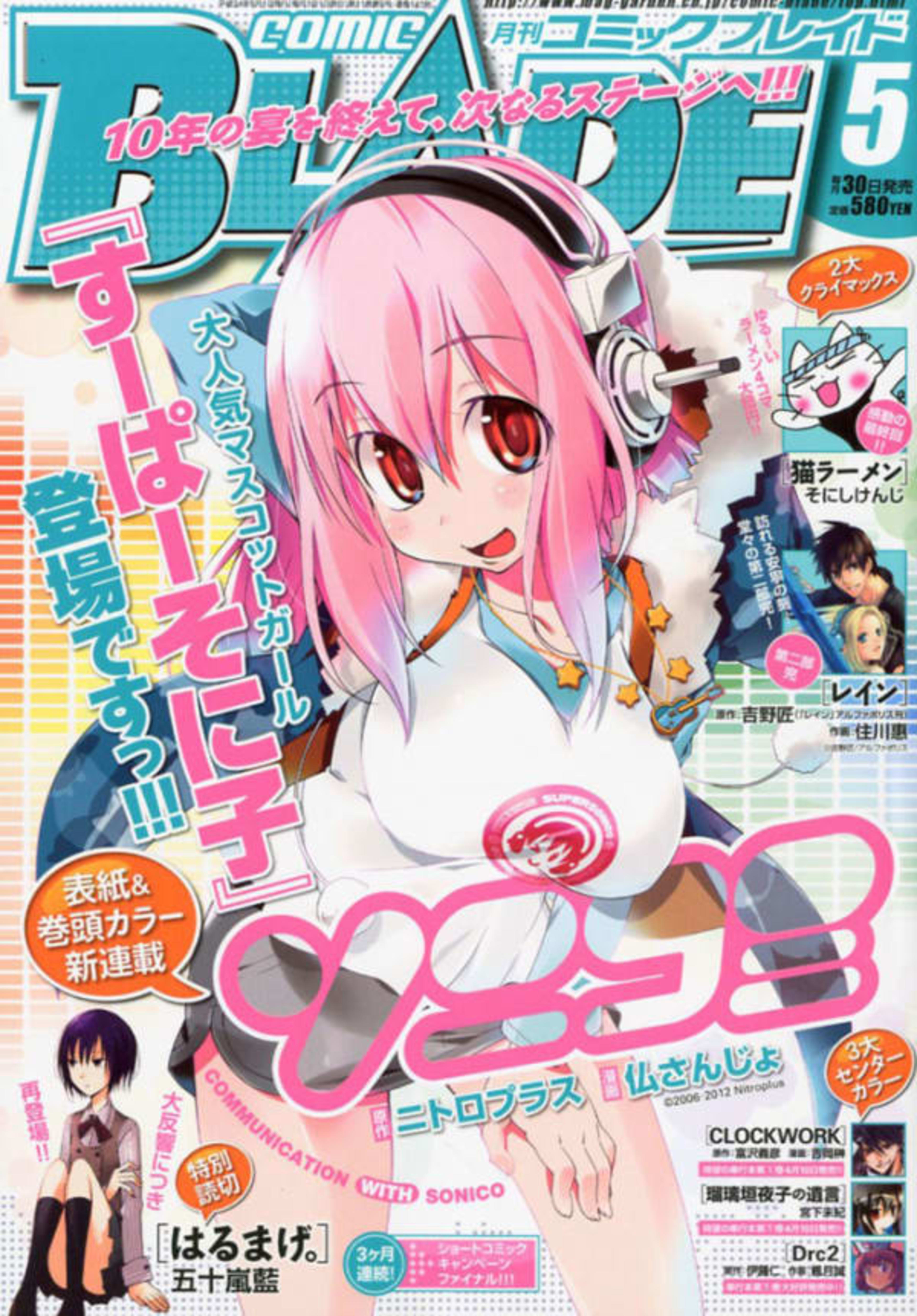 Comic Blade 147
