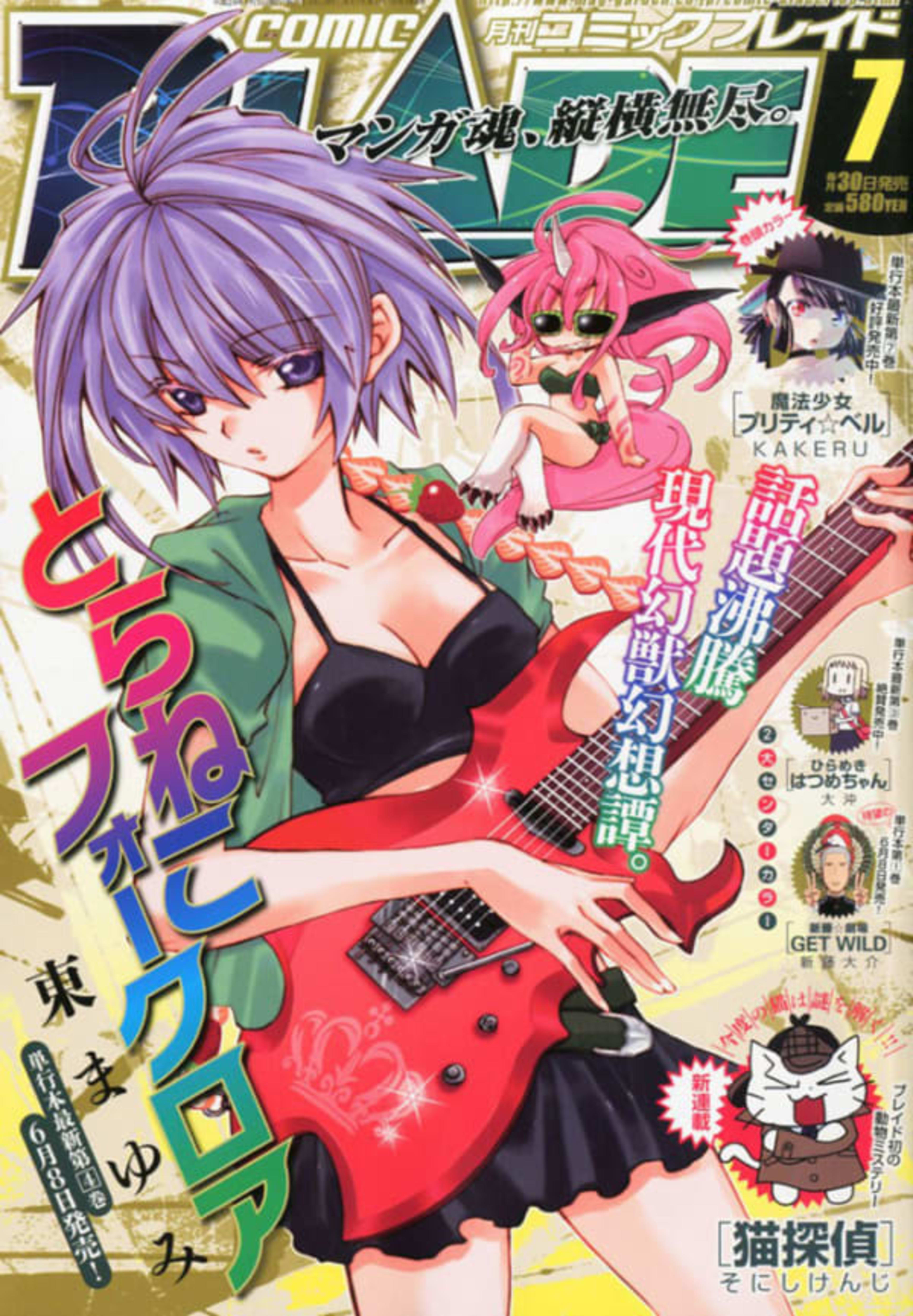 Comic Blade 149