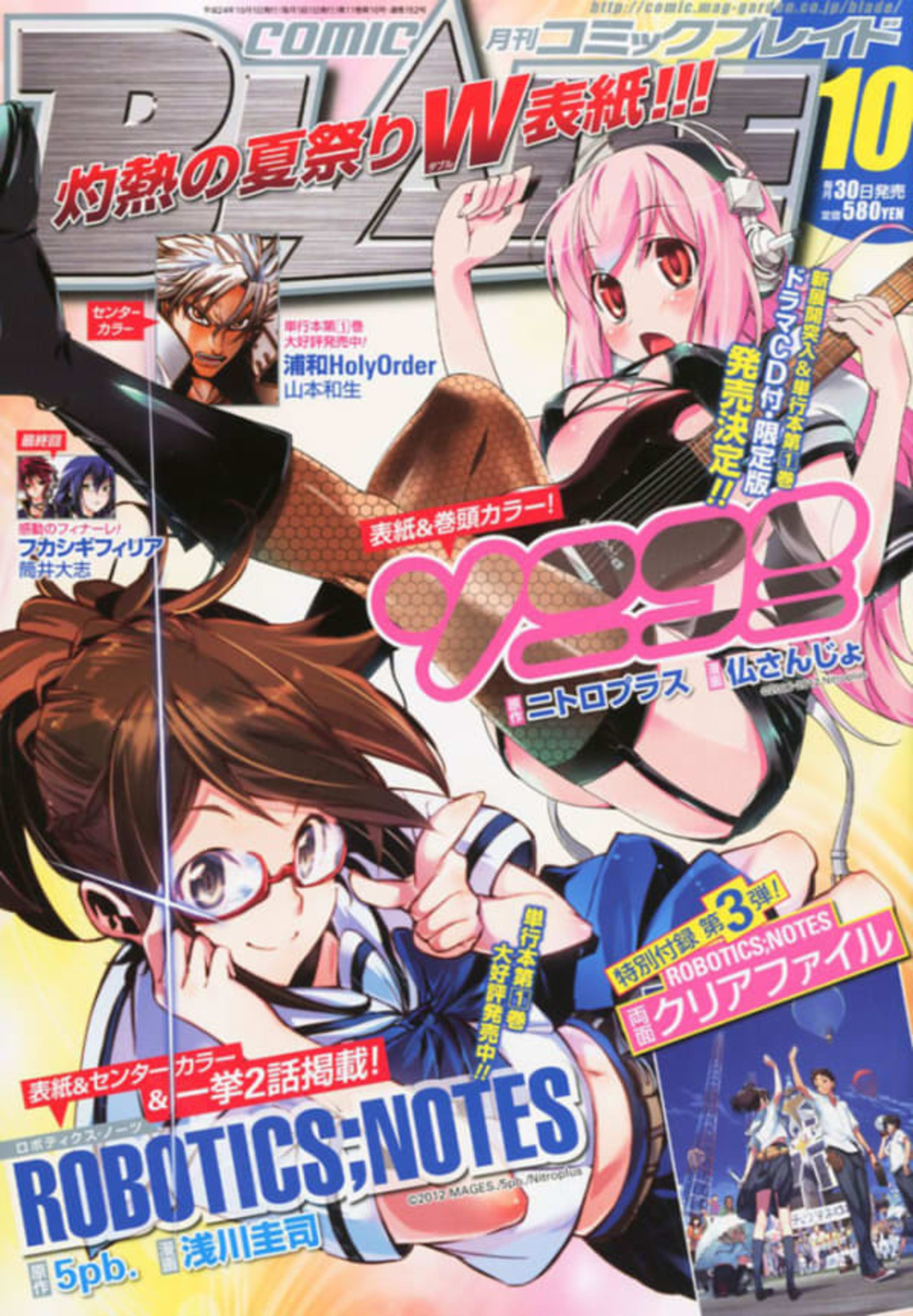 Comic Blade 152