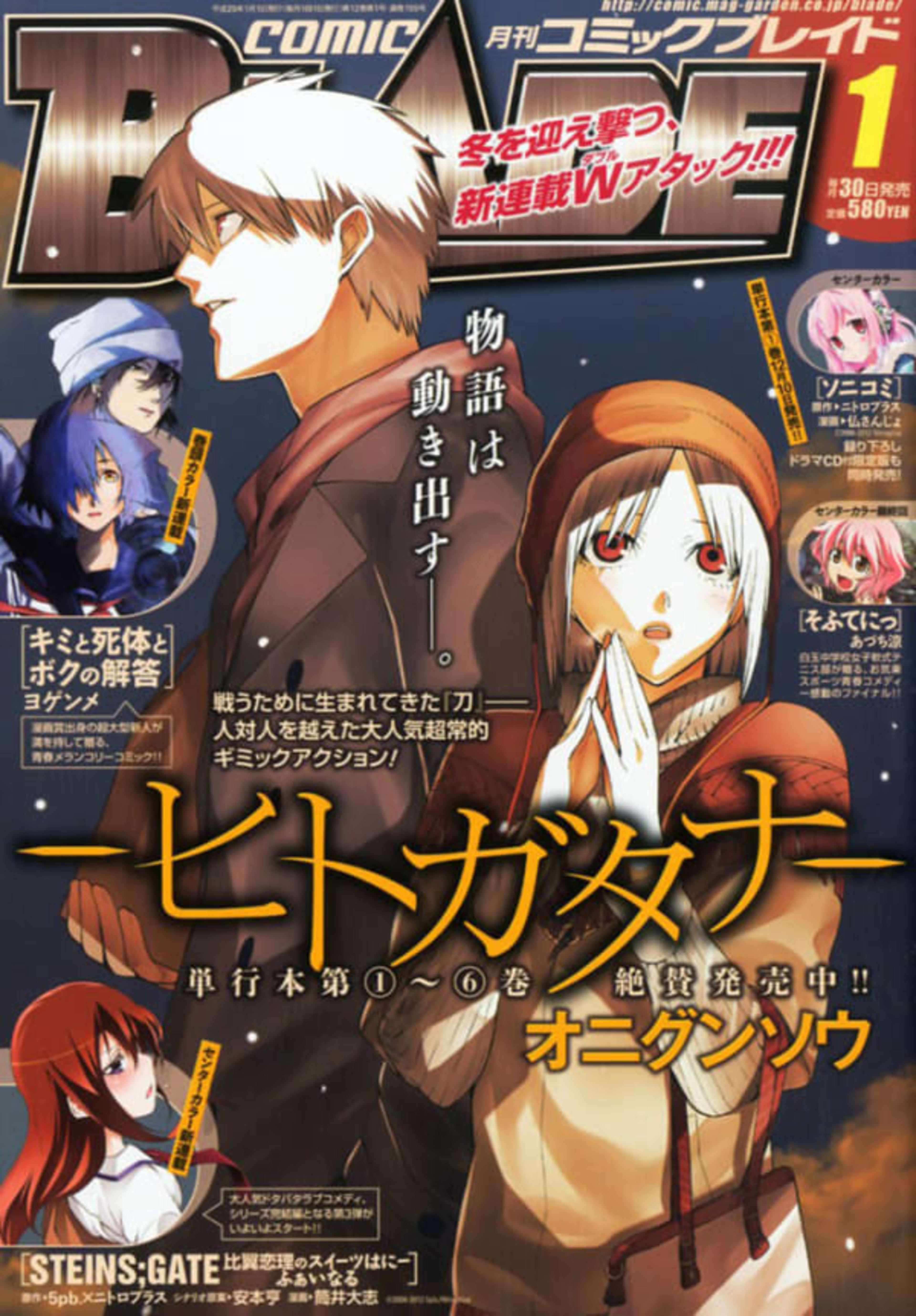 Comic Blade 155
